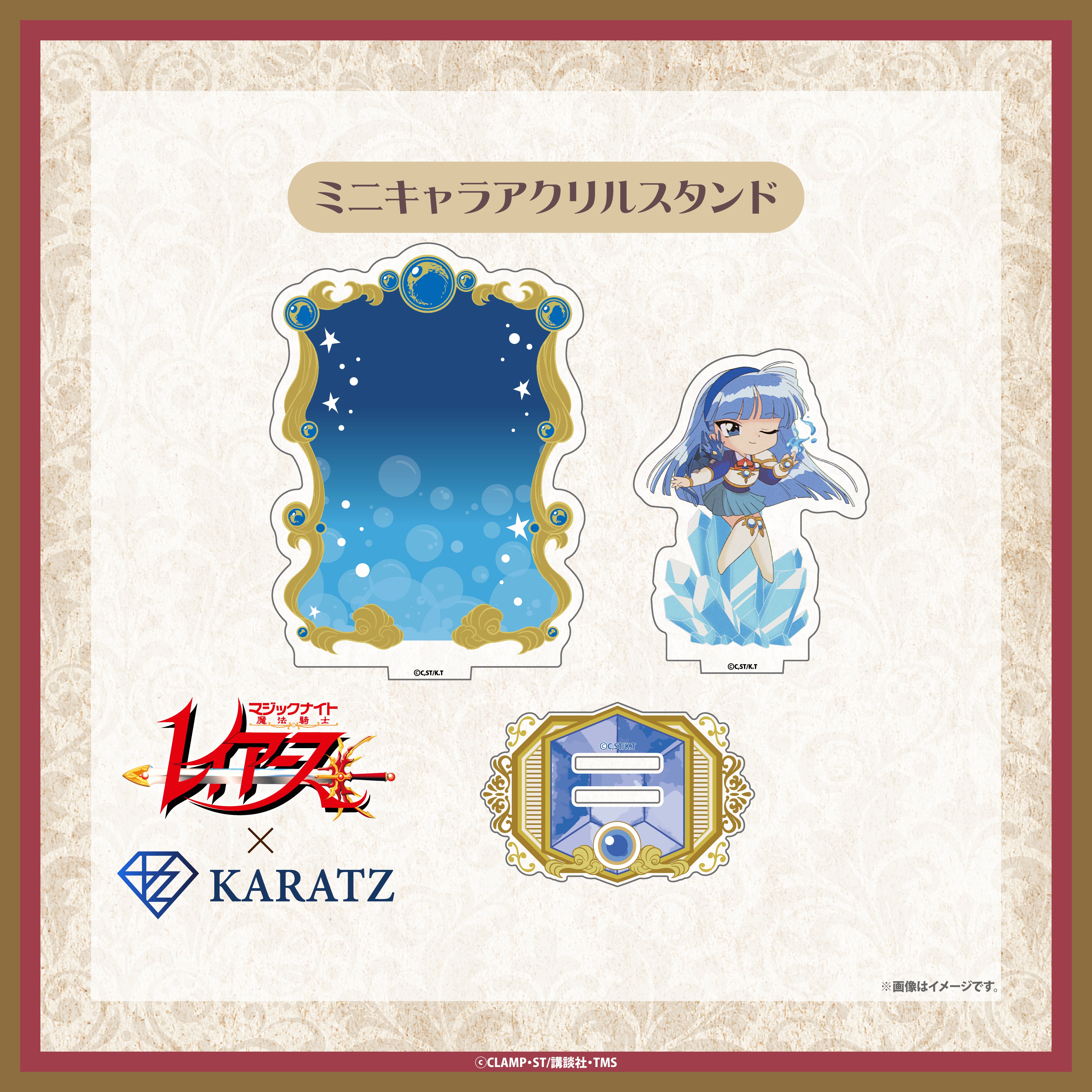 【9/25(木) 22:00販売開始】TVアニメ「魔法騎士レイアース」×KARATZコラボ アクリルスタンド