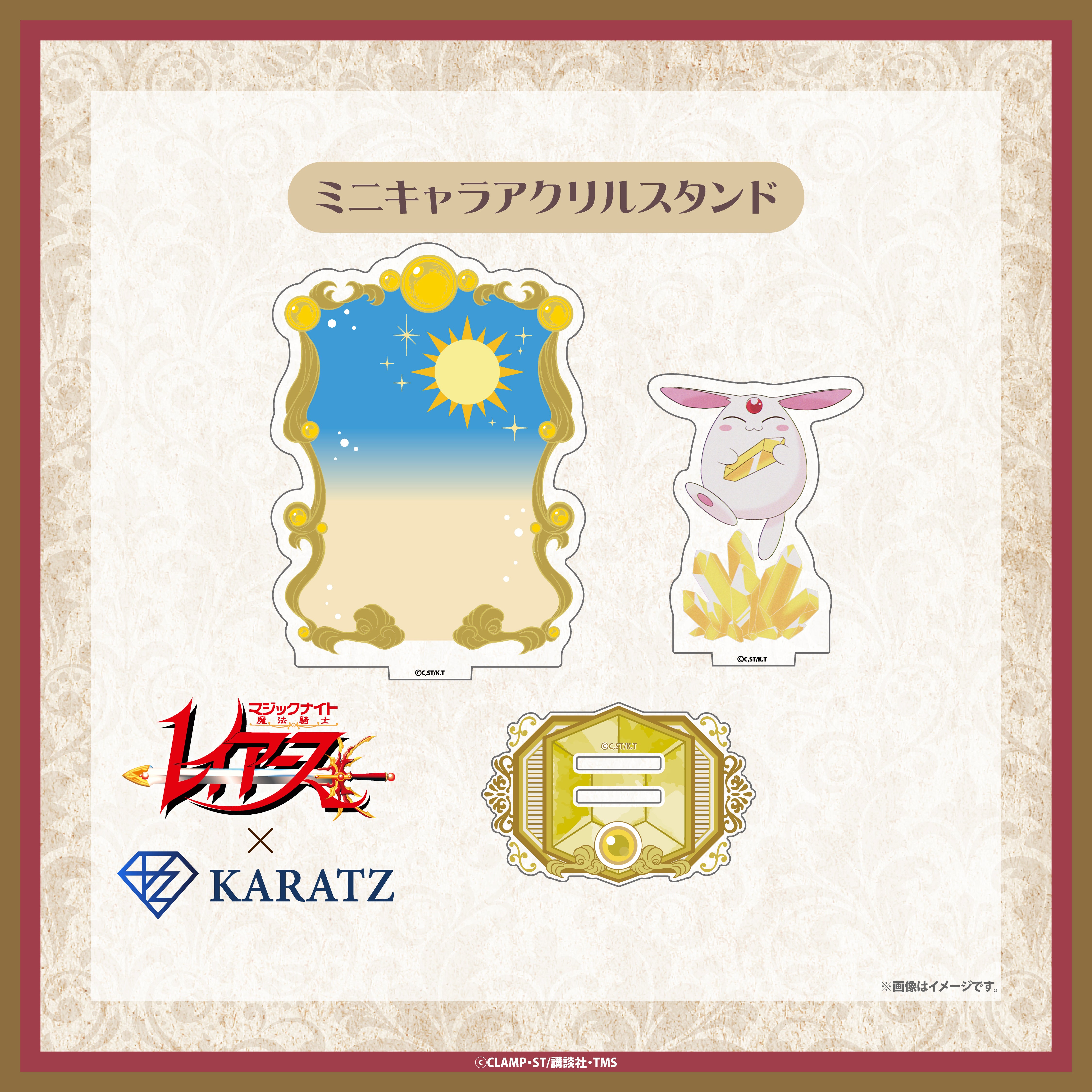 【9/25(木) 22:00販売開始】TVアニメ「魔法騎士レイアース」×KARATZコラボ アクリルスタンド