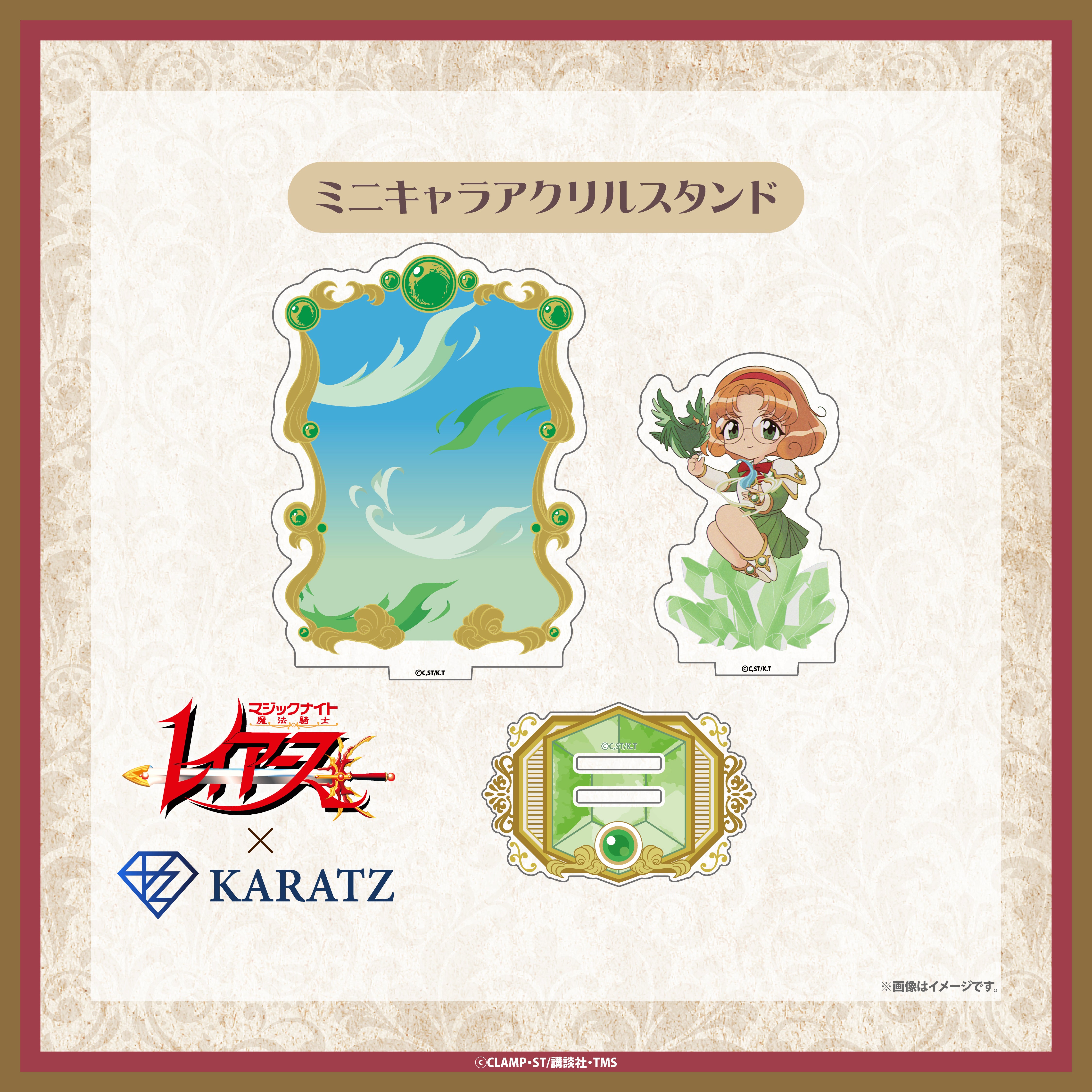 【9/25(木) 22:00販売開始】TVアニメ「魔法騎士レイアース」×KARATZコラボ アクリルスタンド