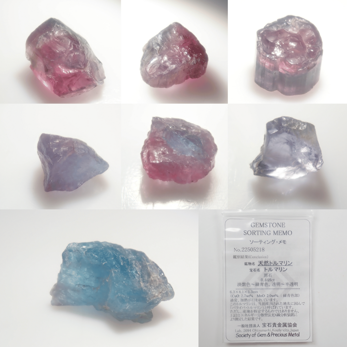 【9/20 22時販売】《限定7石》通常25800円のバイカラーパライバ(CuO:2.7%,MnO:2.0%)含むブラジル・バターリャ産パライバトルマリン&エルバイト原石ガチャ《複数購入割引有》