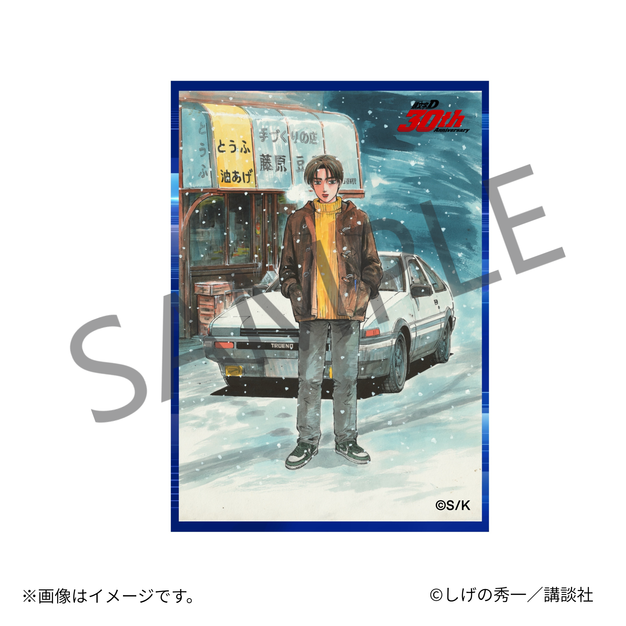 【12/12(金) 22:00販売開始】「頭文字D」×KARATZ 30周年コラボ トレーディングスクエア型缶バッジ