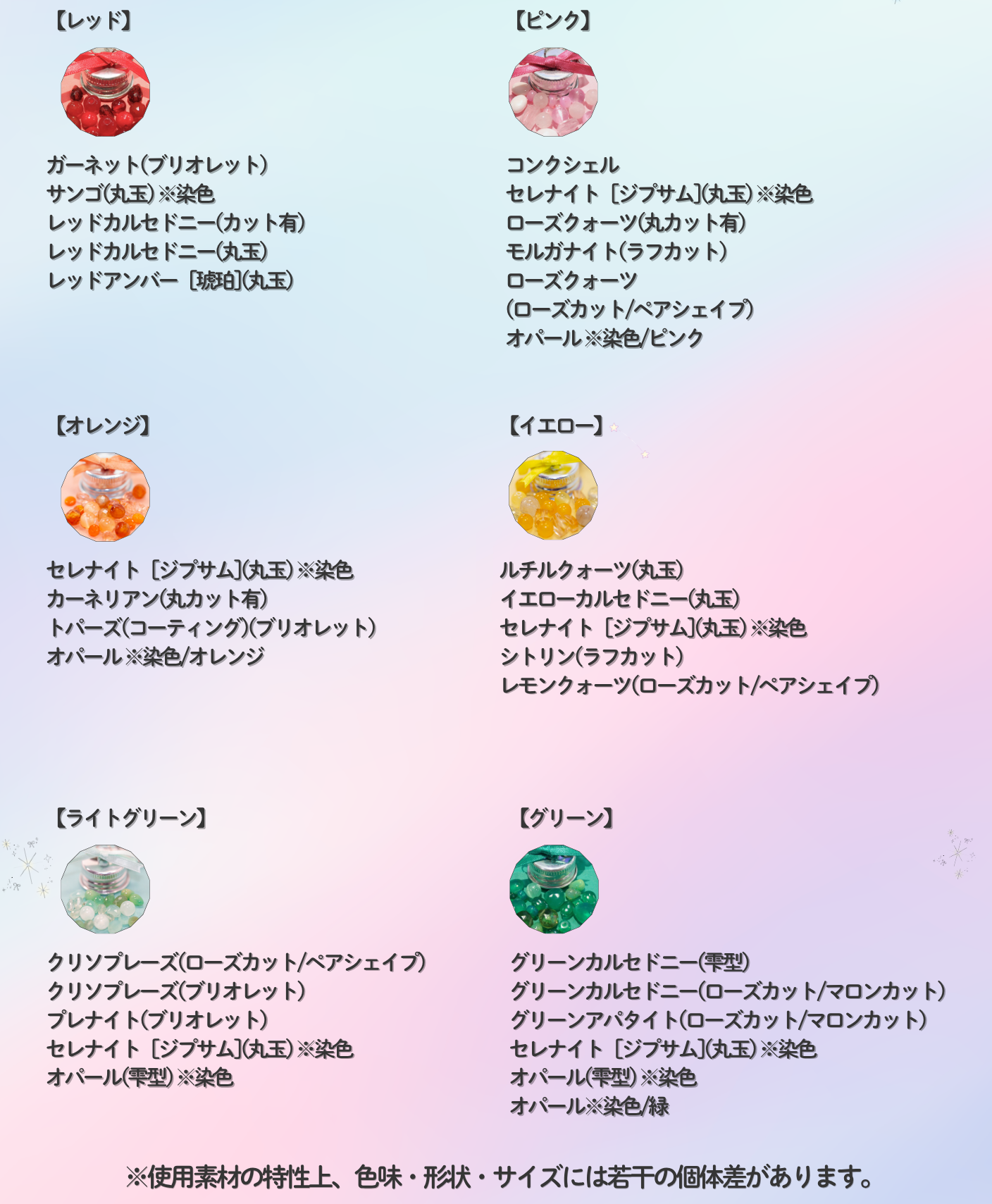 宝石図鑑立体シール発売記念 宝石初心者向けセット(新作図鑑シール・ルーペ・天然石ビーズ入り)《複数購入割引有》