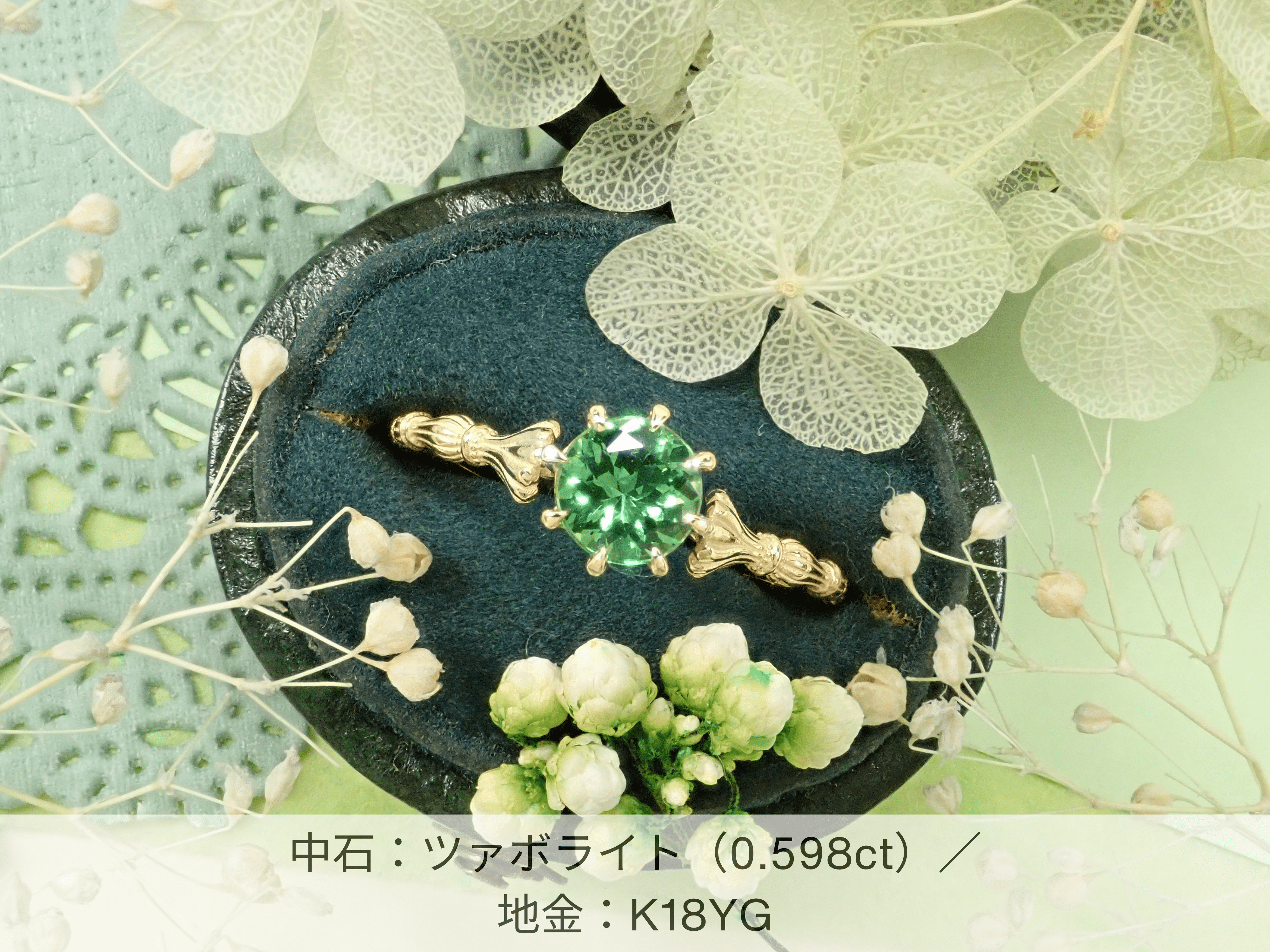 瑪德琳《半階戒指架》