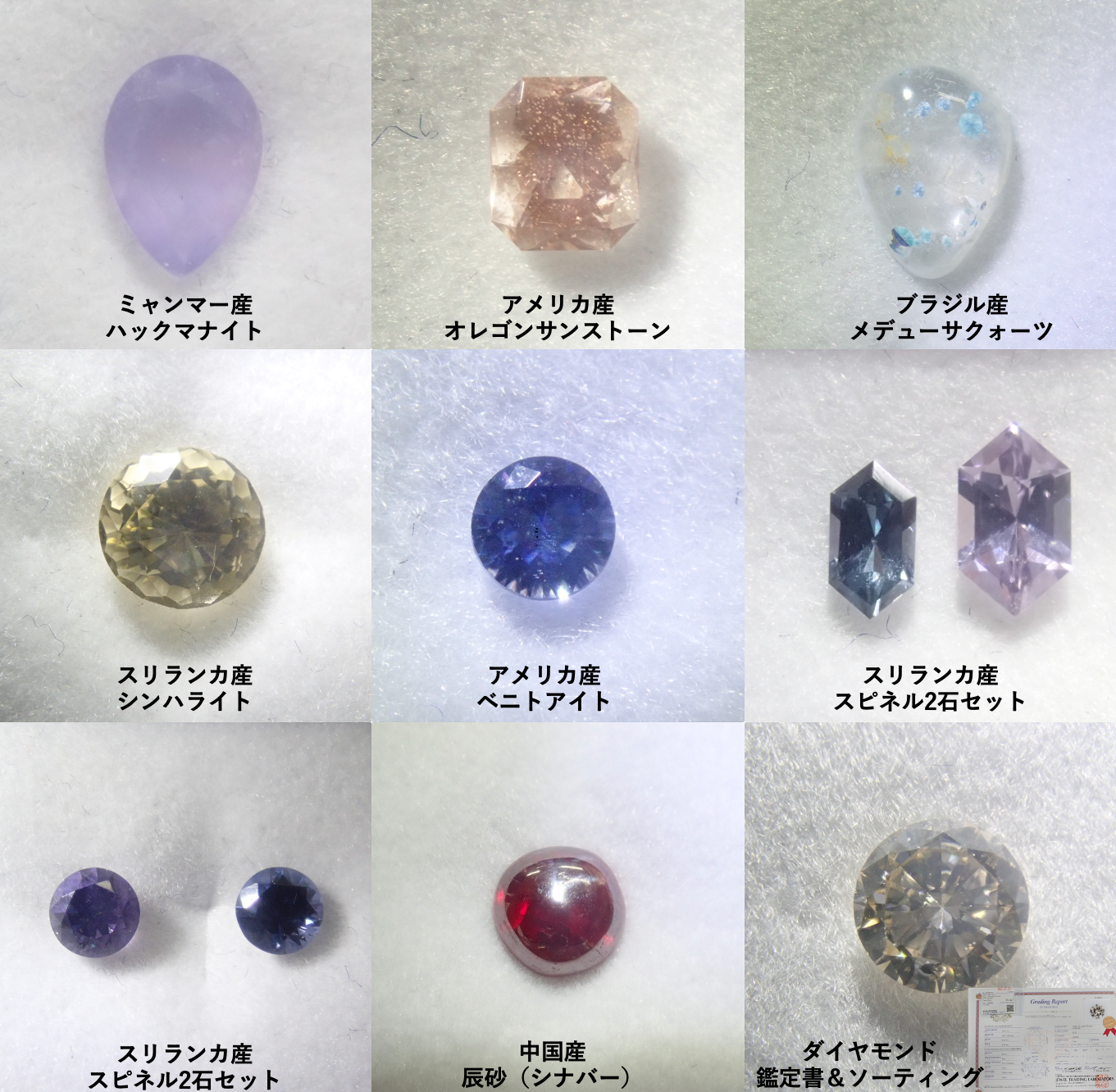 寶石扭蛋特價! 💎 鑽石(已分類)、巴西帕拉伊巴碧璽、硃砂等等(多買有優惠)