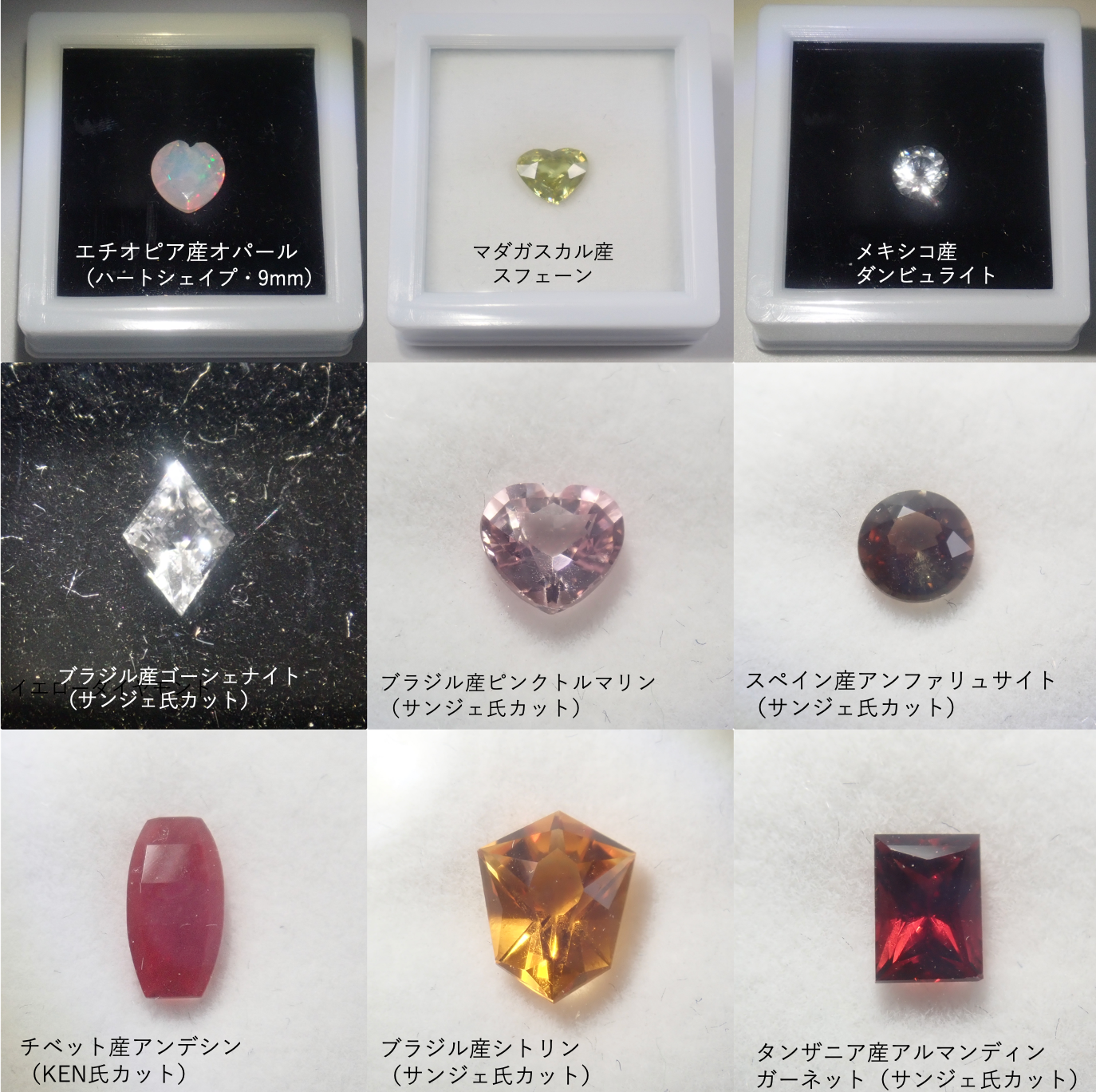 【5/17 22時販売】《数量限定・新宿ポップアップ開催記念》お楽しみガチャ💎 フォスフォフィライト鑑付・ロイヤルブルーカラーのカイヤナイト・サンジェ氏カットなど《複数購入割引有》