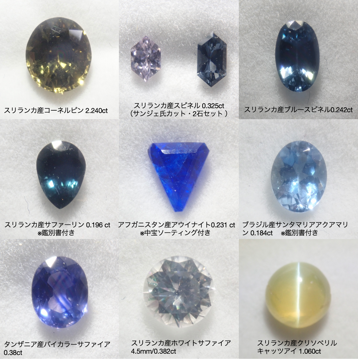 通常39,800円アウイナイトやサファーリン・サンタマリアアクアマリン