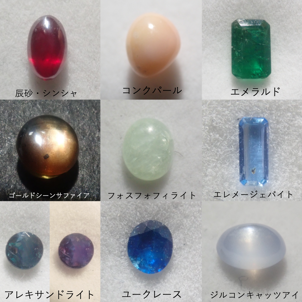 【9/6 22時販売】《9月キャンペーン限定・数量限定》全石鑑別書付きのフォスフォフィライト(0.20ct以上)・コンクパール・アレキサンドライトなどレアストーンガチャ(全9種)《複数購入割引有》