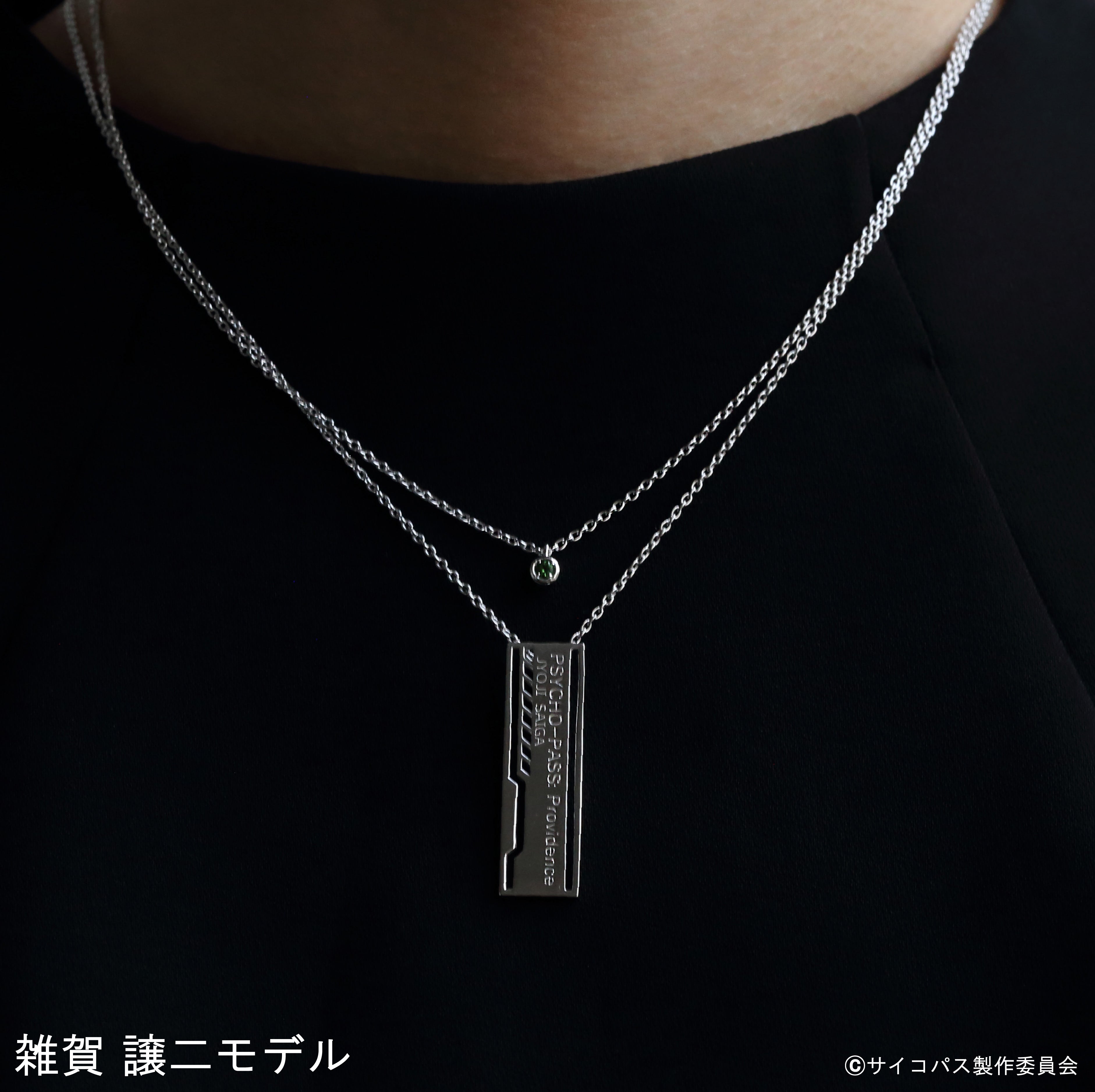 《PSYCHO-PASS: PROVIDENCE》×KARATZ聯名角色影像雙吊墜