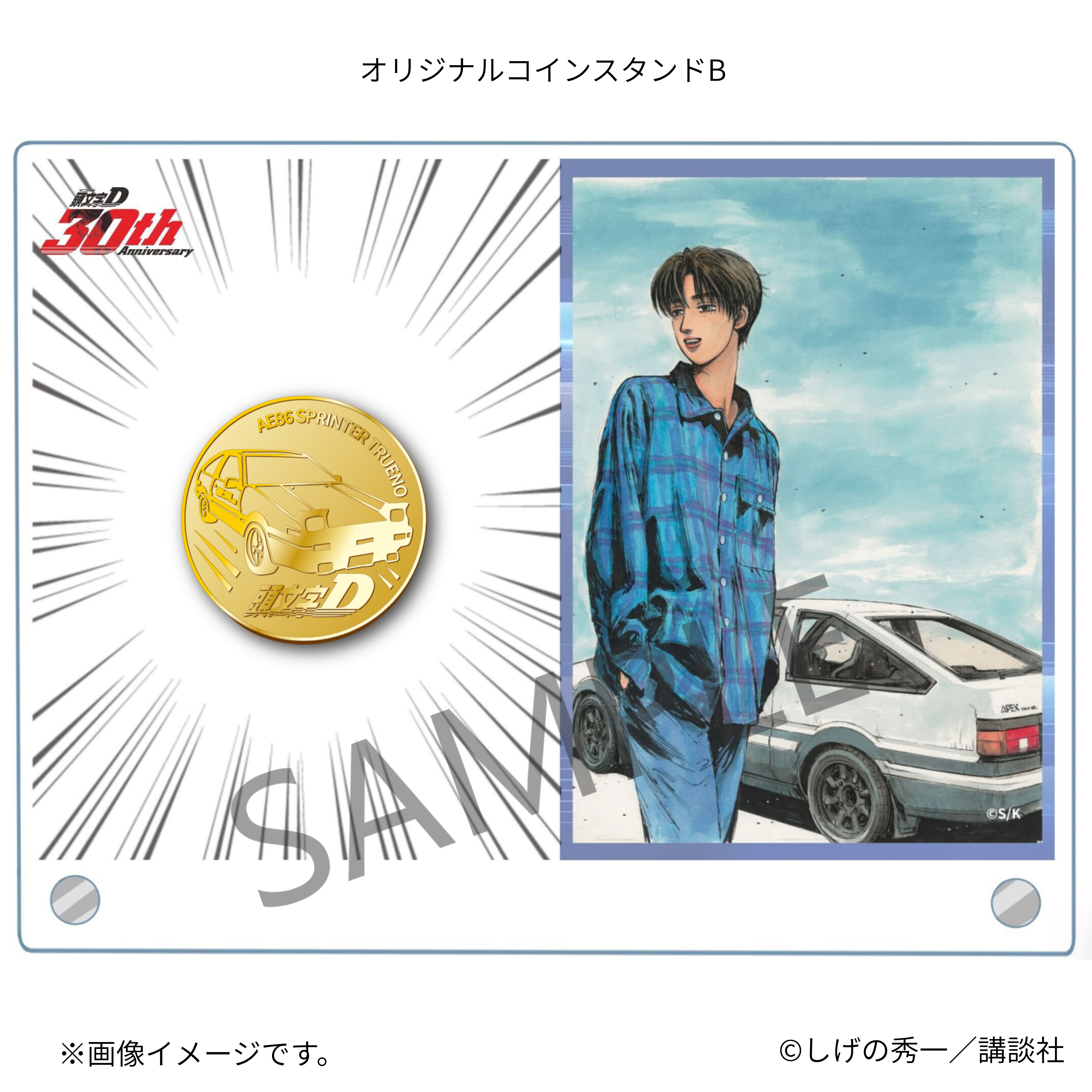 《在庫残りわずか》「頭文字D」×KARATZ30周年記念 純金コイン《86個限定》&純銀コイン《860個限定》