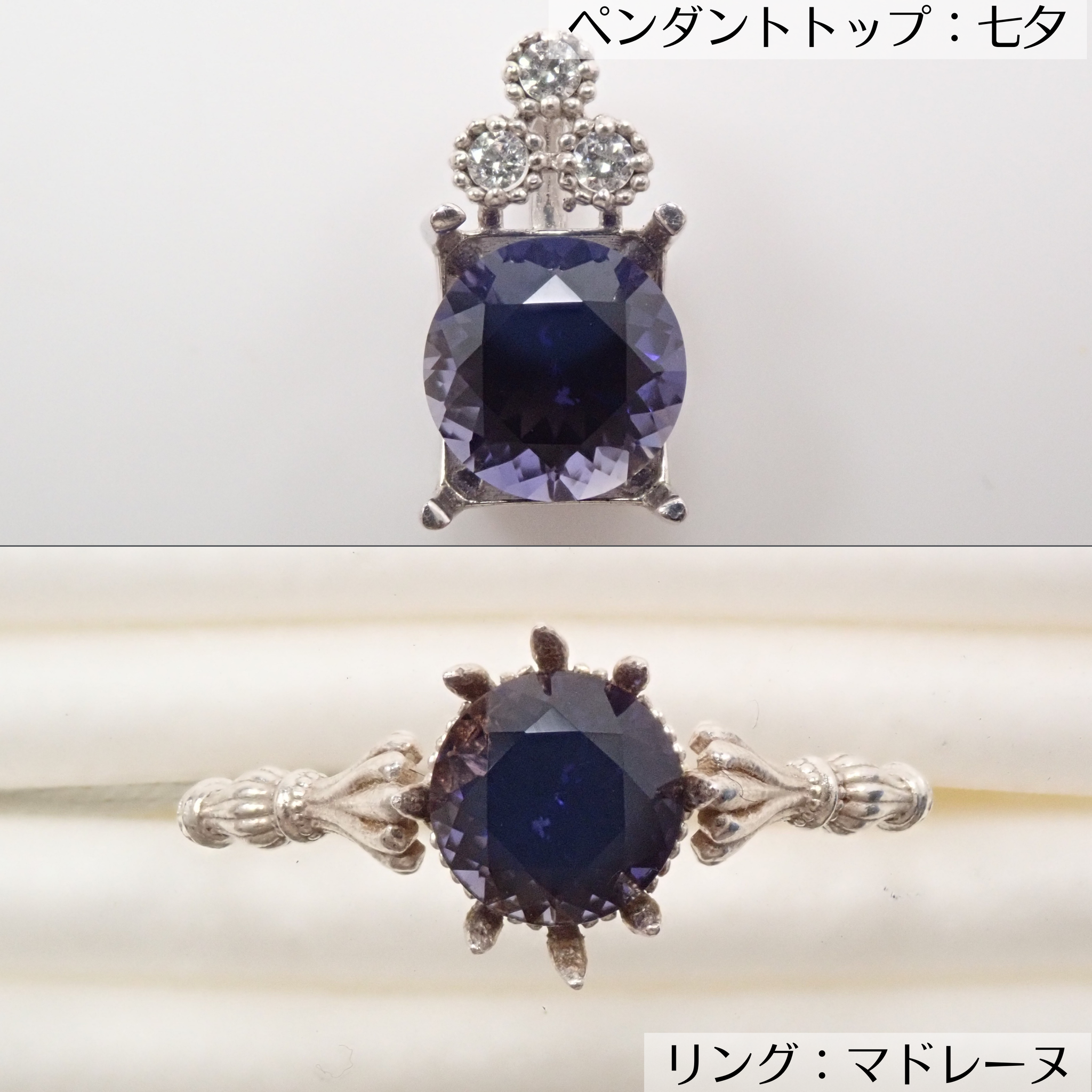 アイオライト 0.589ctルース