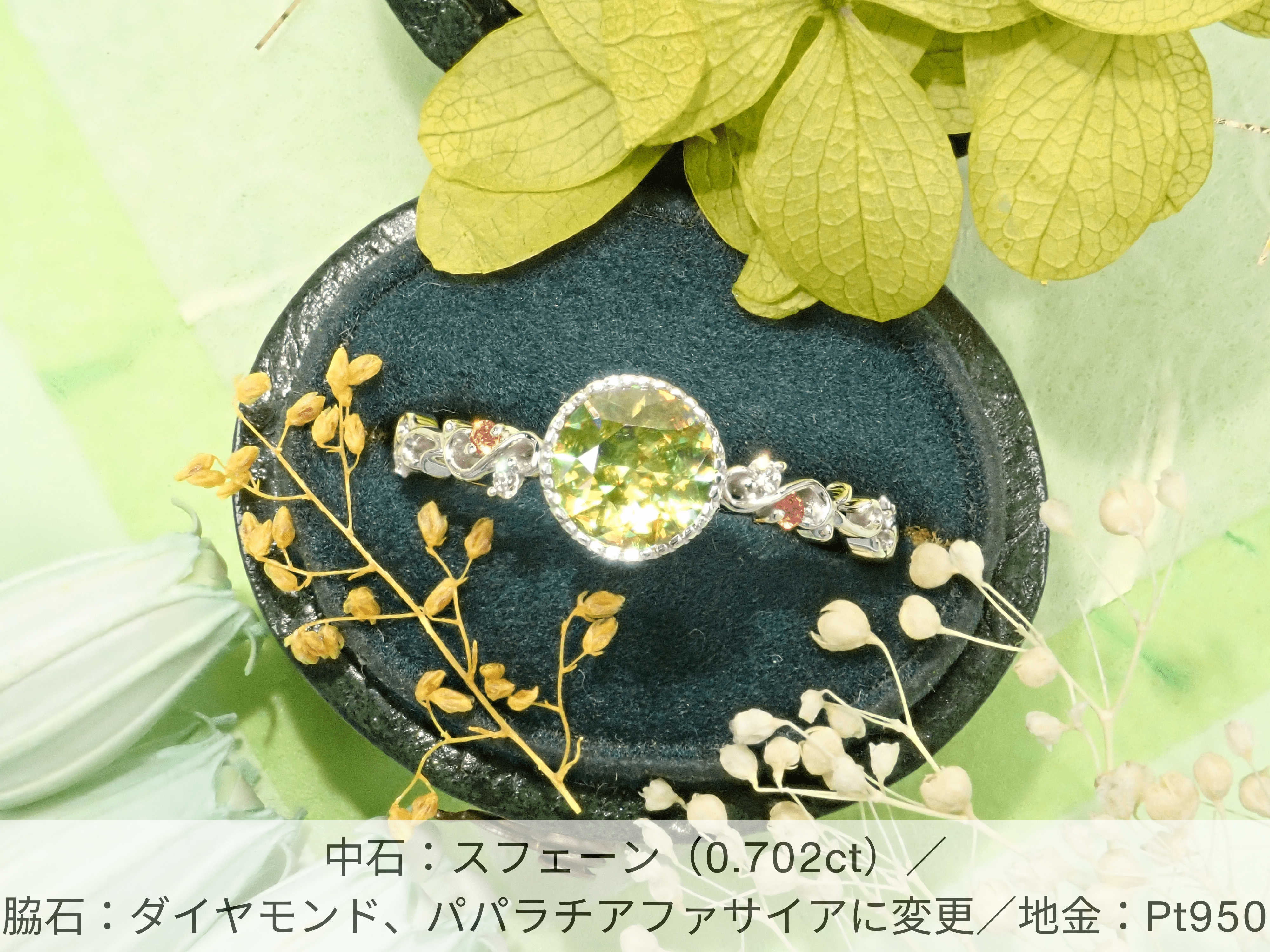 Spiritosa(附副石)《半階戒框》
