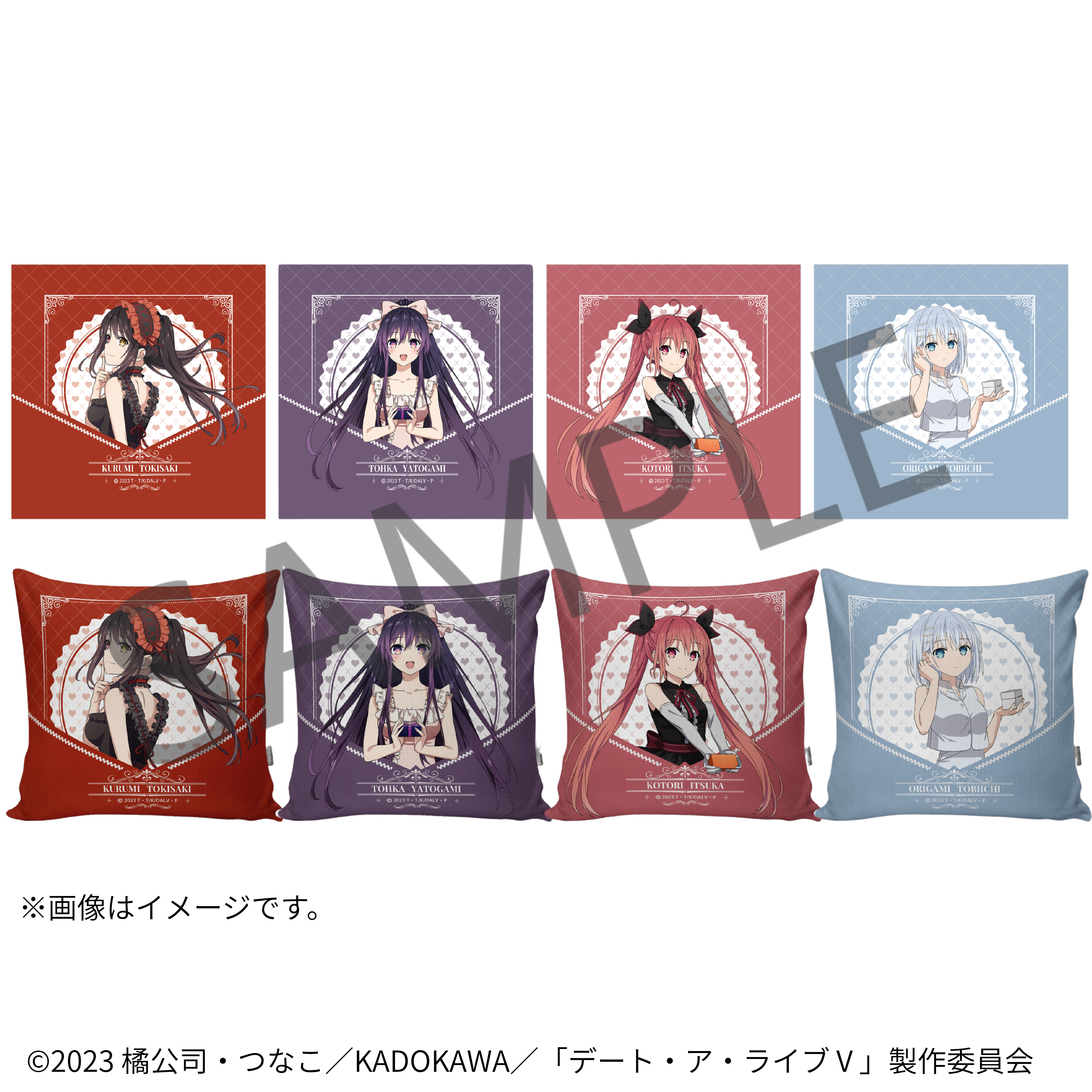【12/12(金) 22時販売開始】TVアニメ『デート・ア・ライブV』×KARATZコラボ クッションカバー(全4種)