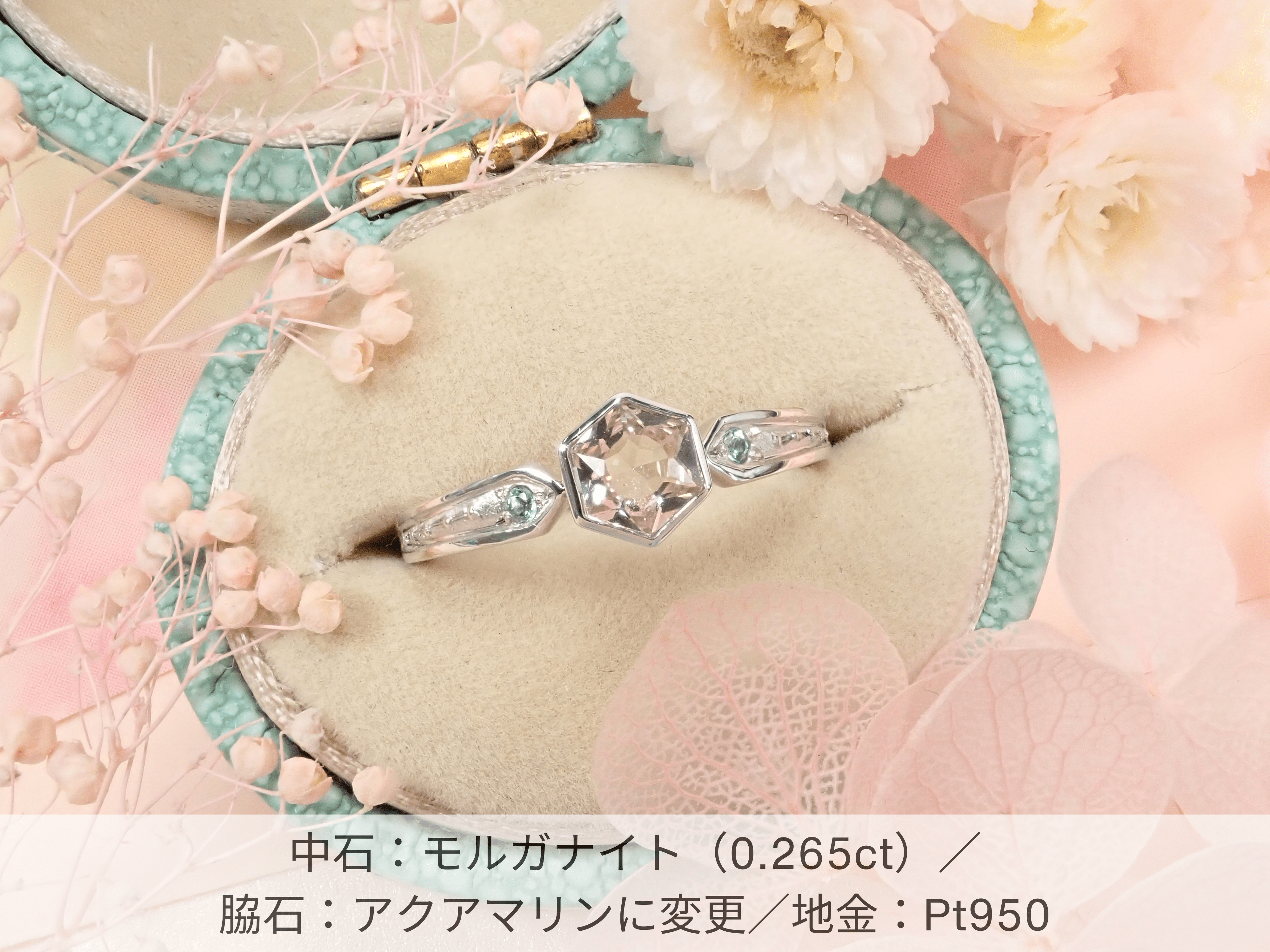 瑪德琳《半階戒指架》