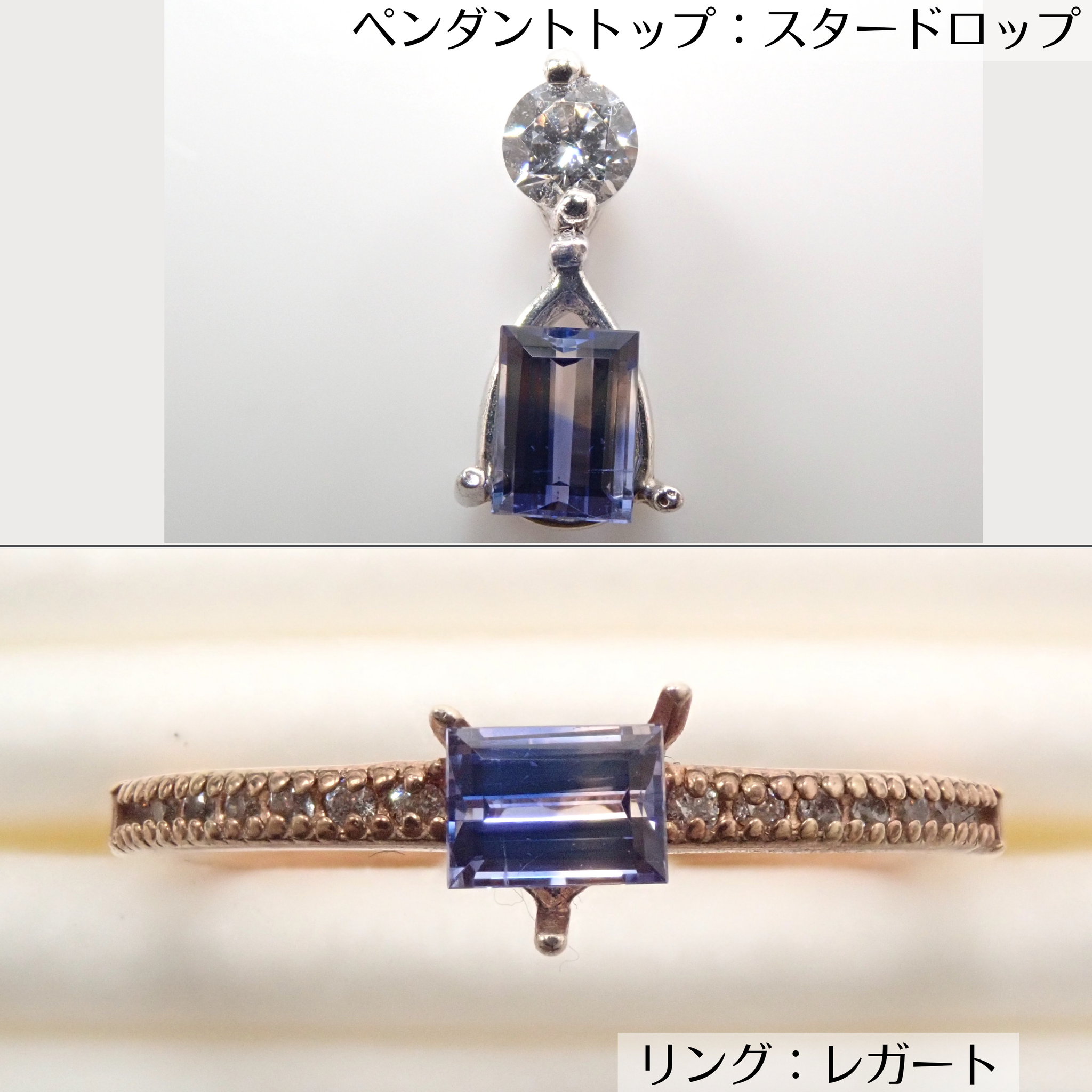 スタッフセレクション】マダガスカル産バイカラーサファイア 0.330ct