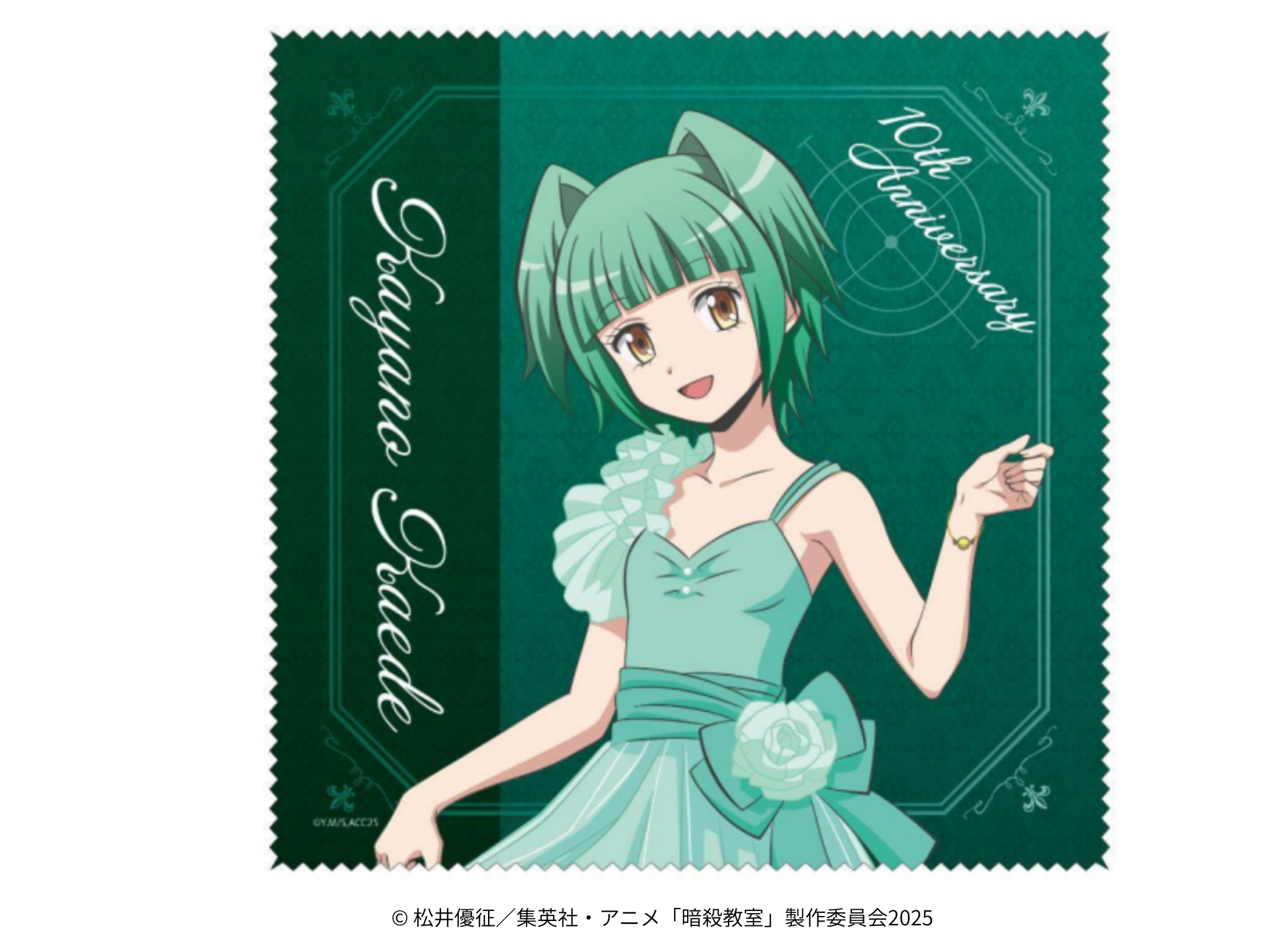 【3/14(土) 22時販売開始】アニメ「暗殺教室」×KARATZコラボ 茅野カエデモデルリング