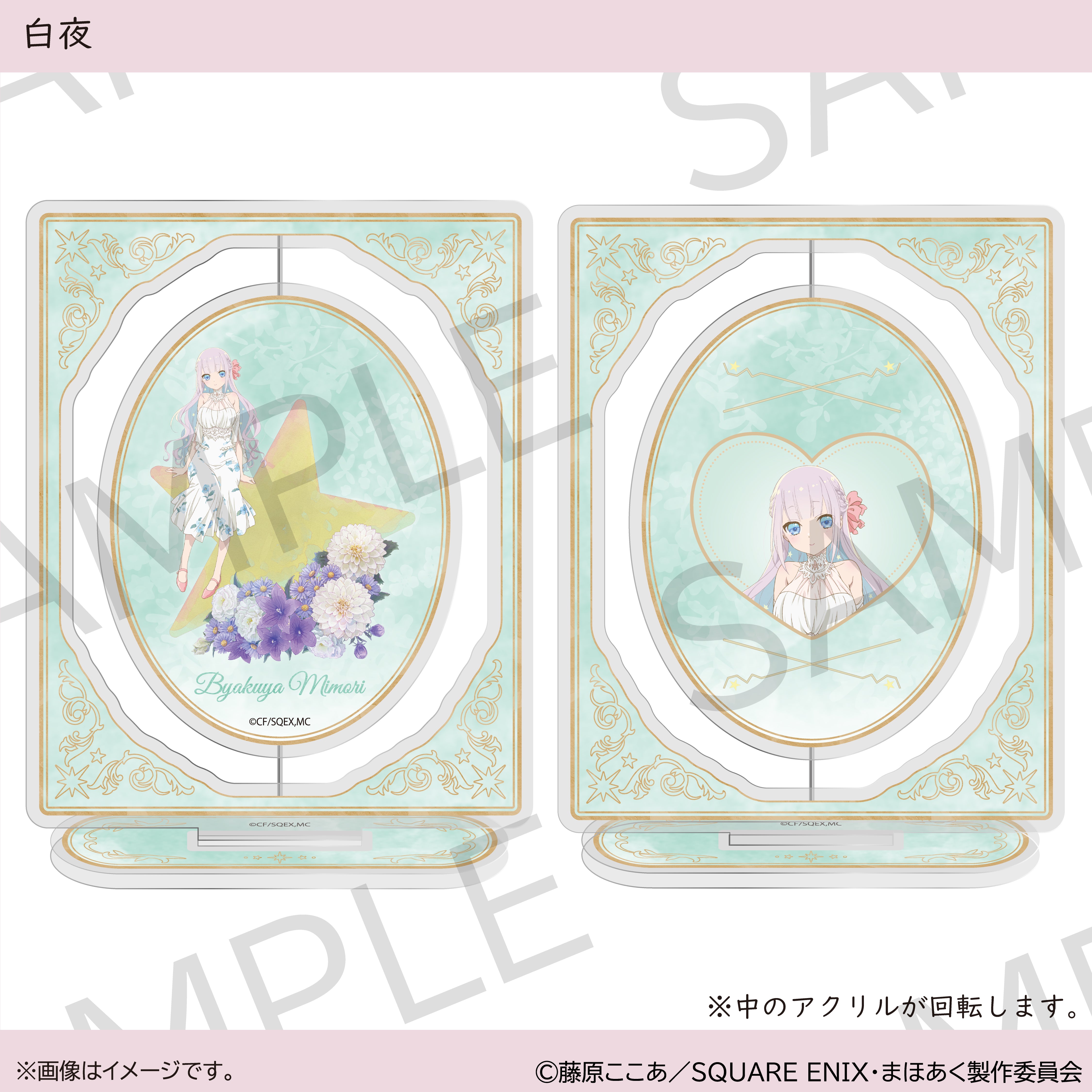 【11/21(金) 22時販売開始】TVアニメ「かつて魔法少女と悪は敵対していた。」×KARATZコラボ新規描き下ろしイラスト使用くるくるアクリルスタンド