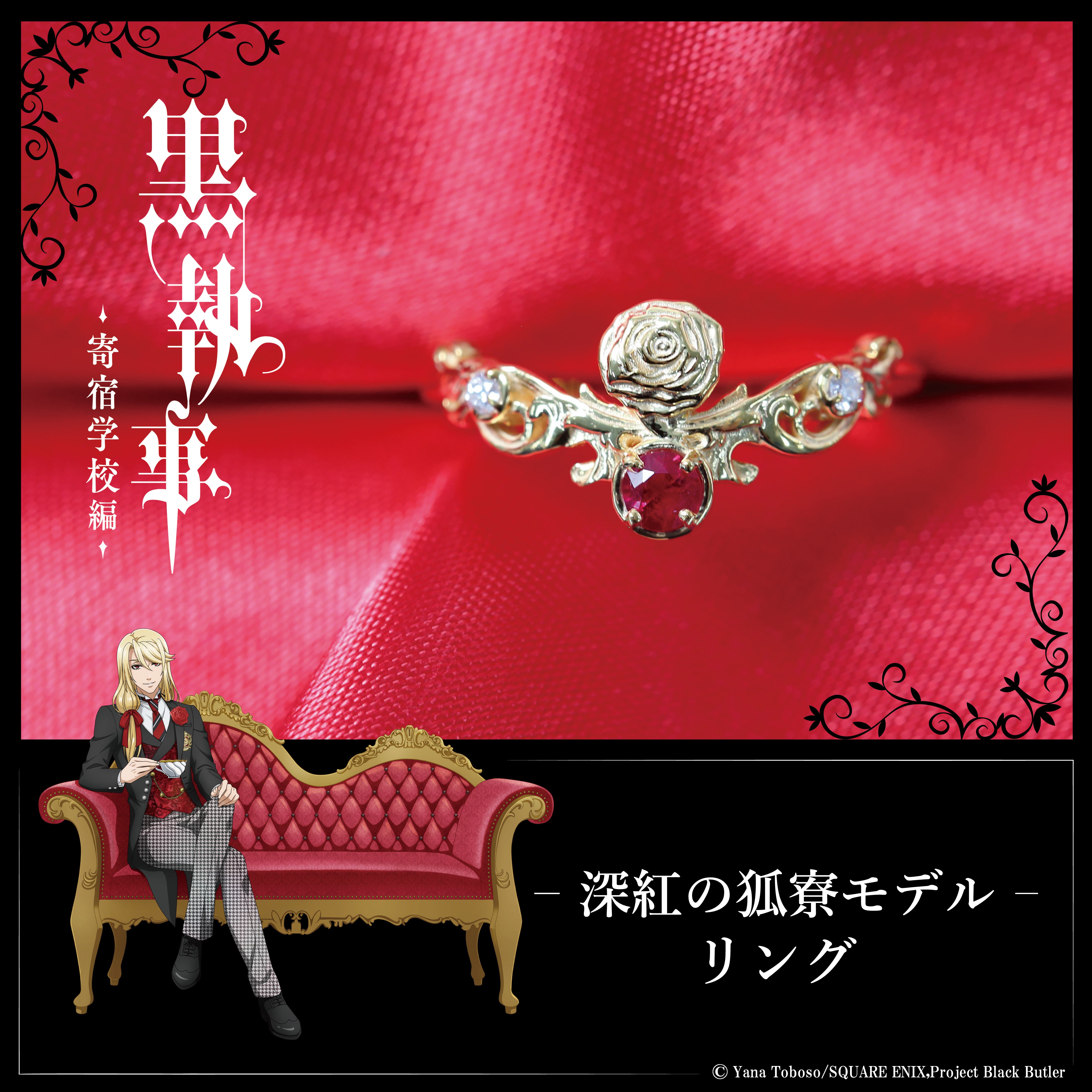 《月歌》電影版 RABBITS KINGDOM THE MOVIE×KARATZ 合作 Rabbikin - 兔子耳朵耳環「黑兔王國」