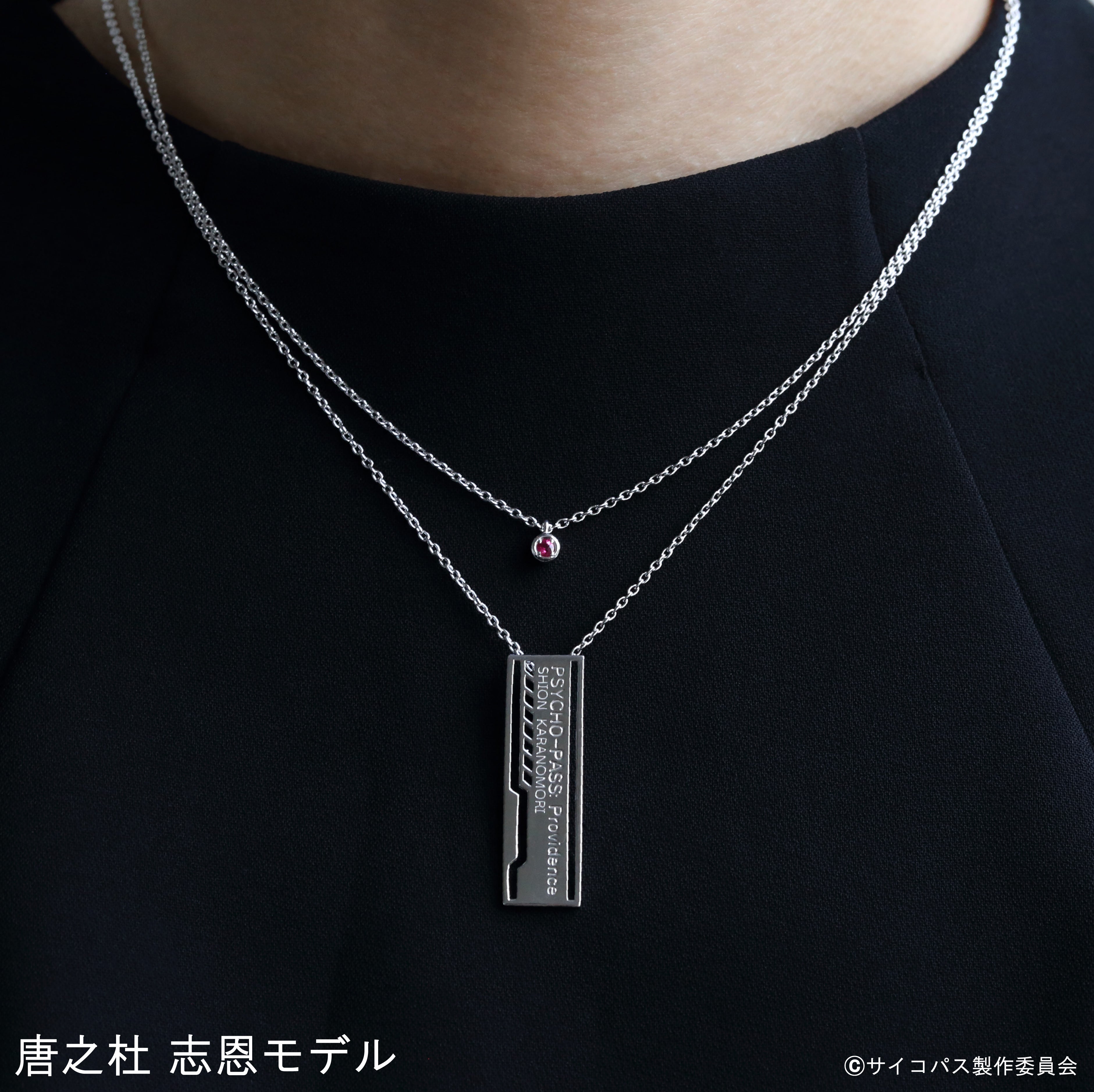 《PSYCHO-PASS: PROVIDENCE》×KARATZ聯名角色影像雙吊墜
