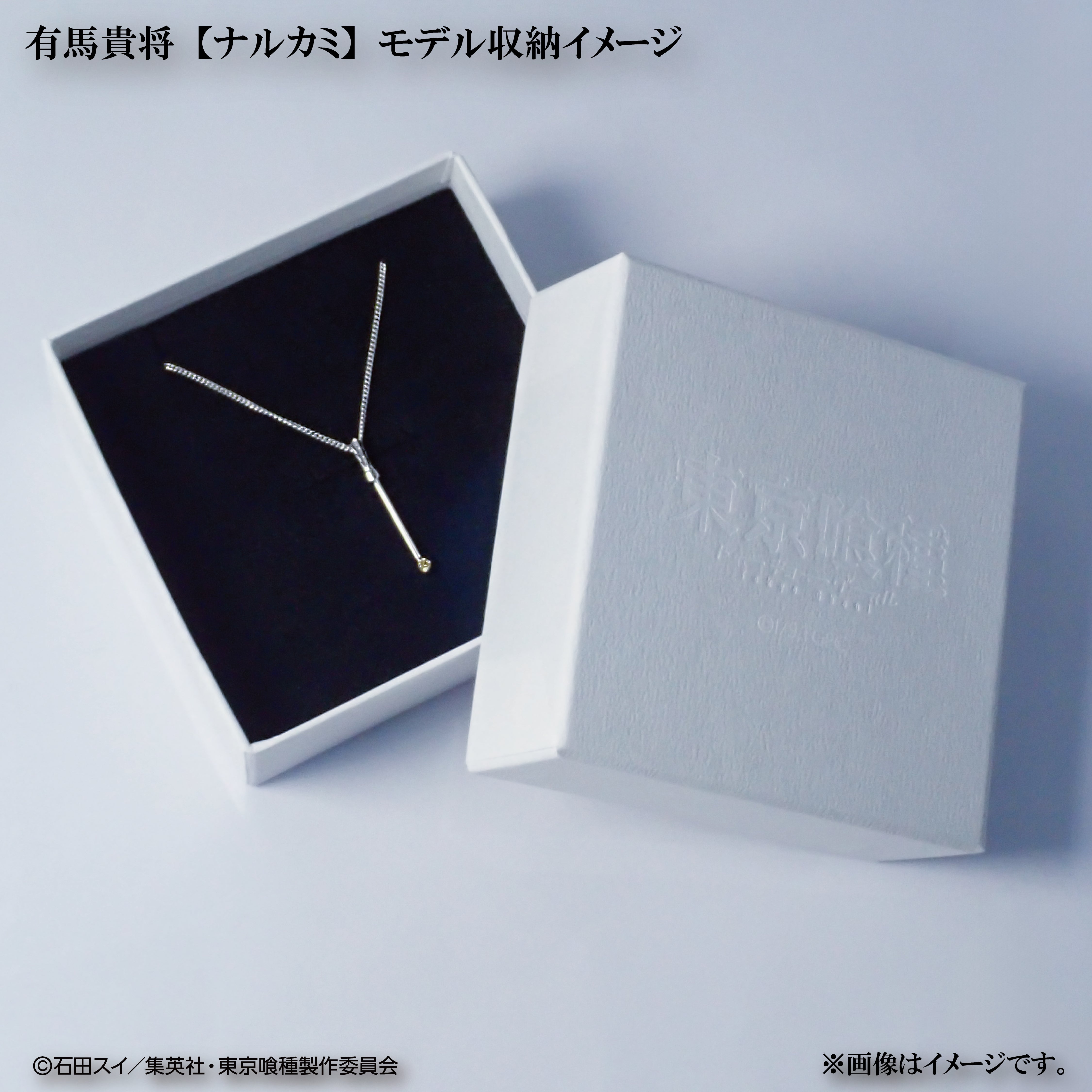 【1月16日星期五晚上10點開始發售】TV動畫《東京喰種》×KARATZ聯動CCG昆克吊墜