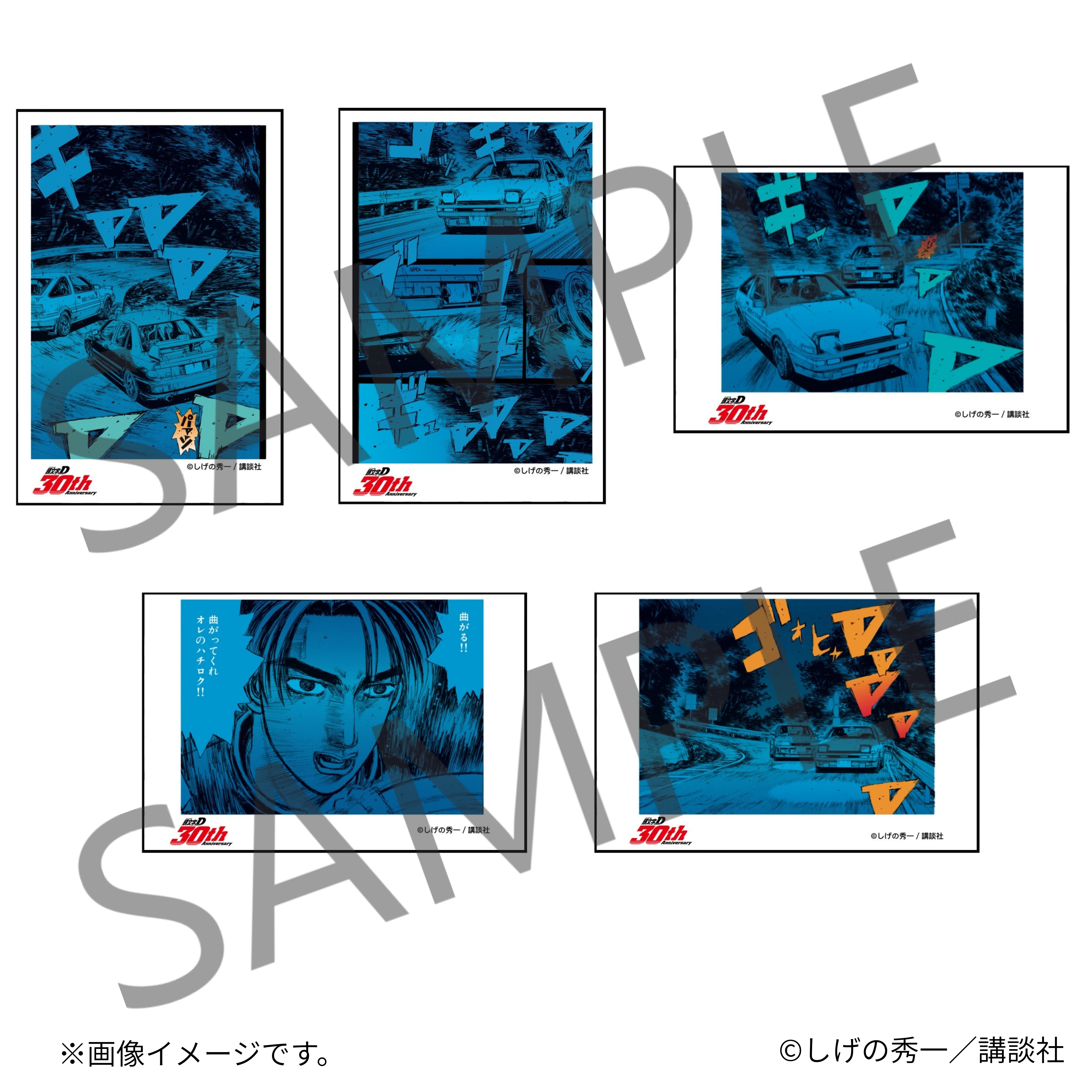 【12/12(金) 22:00販売開始】「頭文字D」×KARATZ 30周年コラボ トレーディングカード