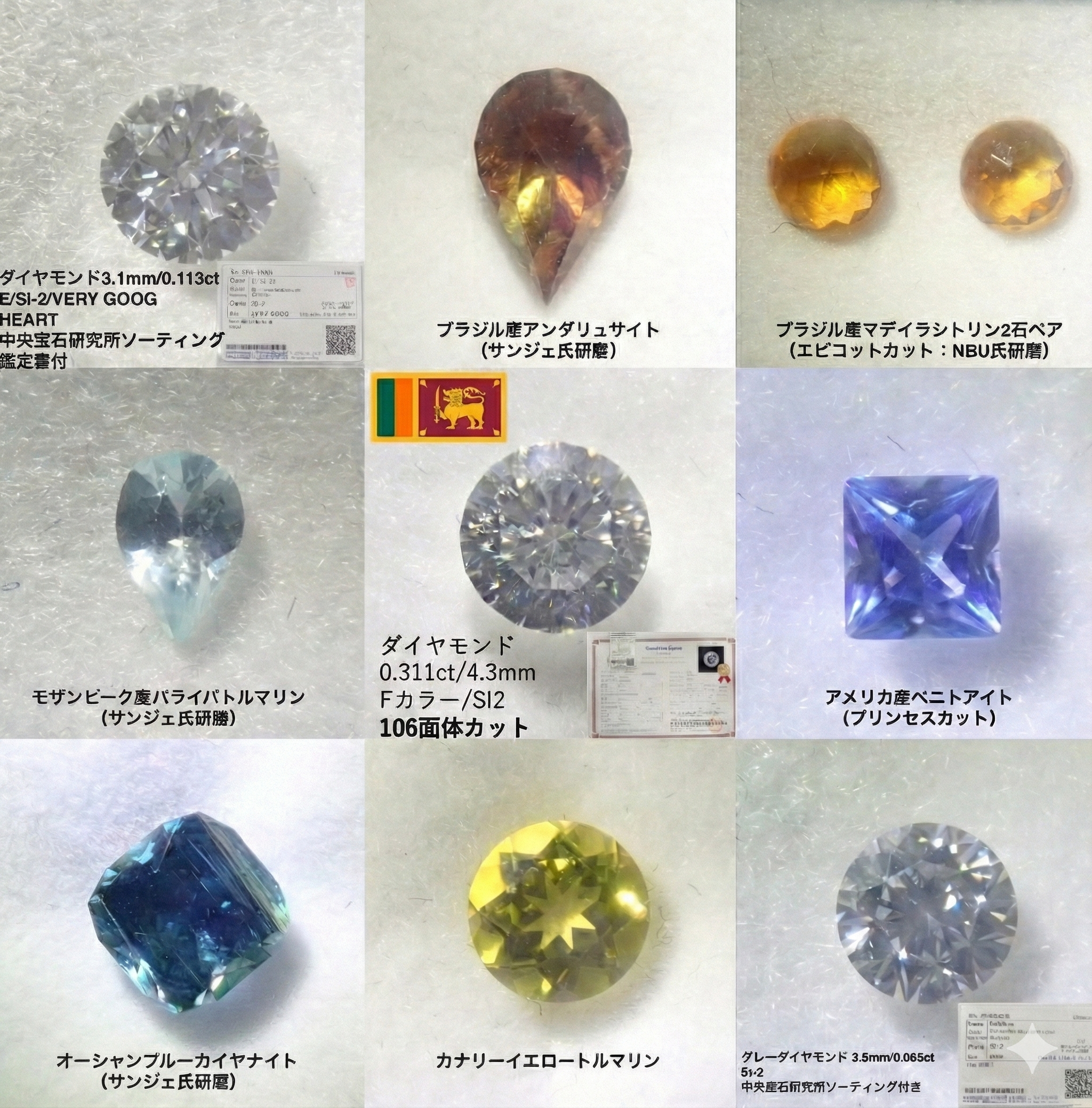 Discounted Gem Gacha! 💎 Diamonds with sorting, Brazilian Paraiba tourmalines, cinnabar, and more (Multiple purchase discounts available)