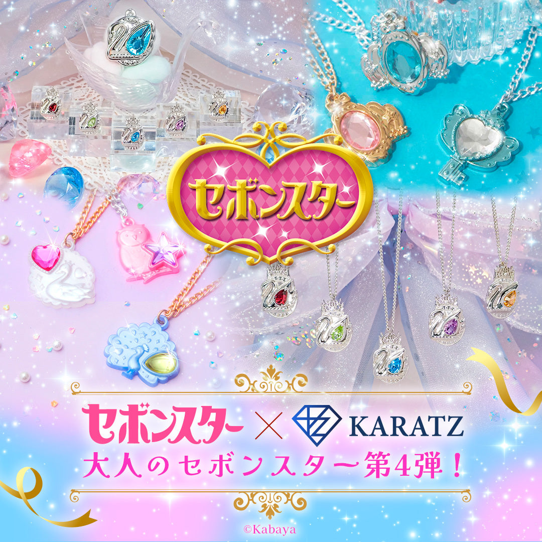 【8/31 (一) 停售】大人系Cebonstar第4彈「天鵝冠冕項鍊」銀款(銀色)SV925&鍍銠