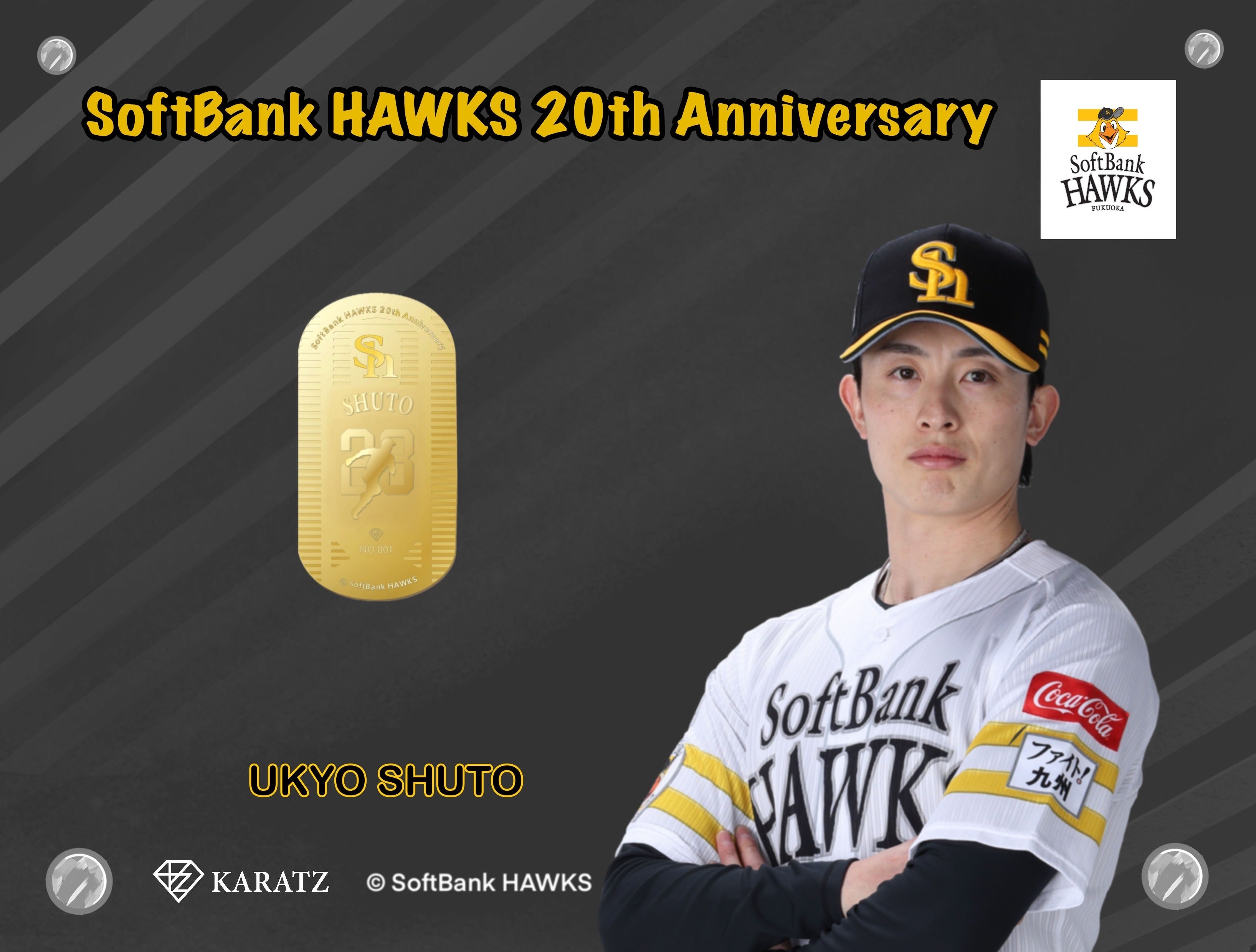 ソフトバンクホークス誕生20周年記念「純金小判」 (10g)