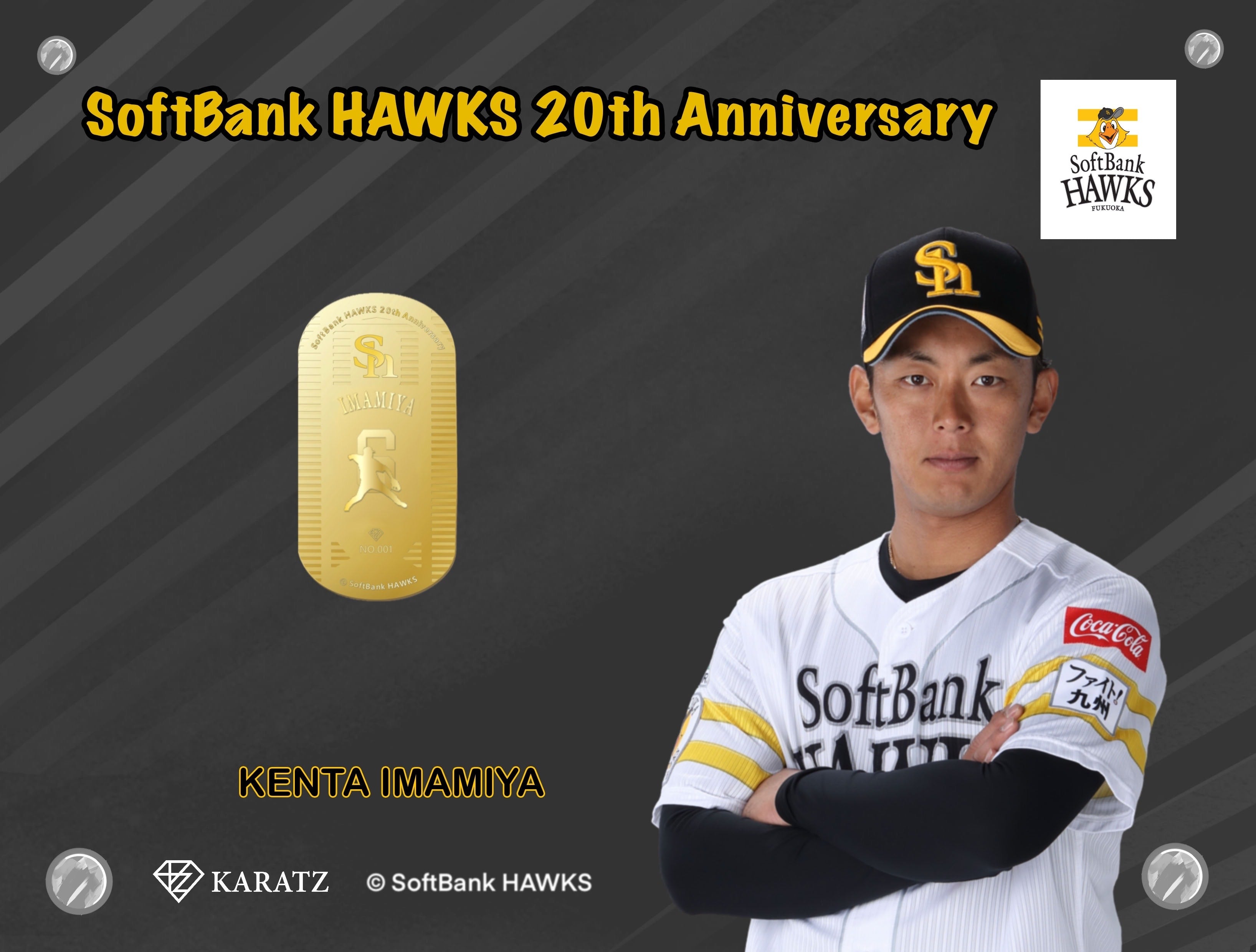 ソフトバンクホークス誕生20周年記念「純金小判」 (10g)