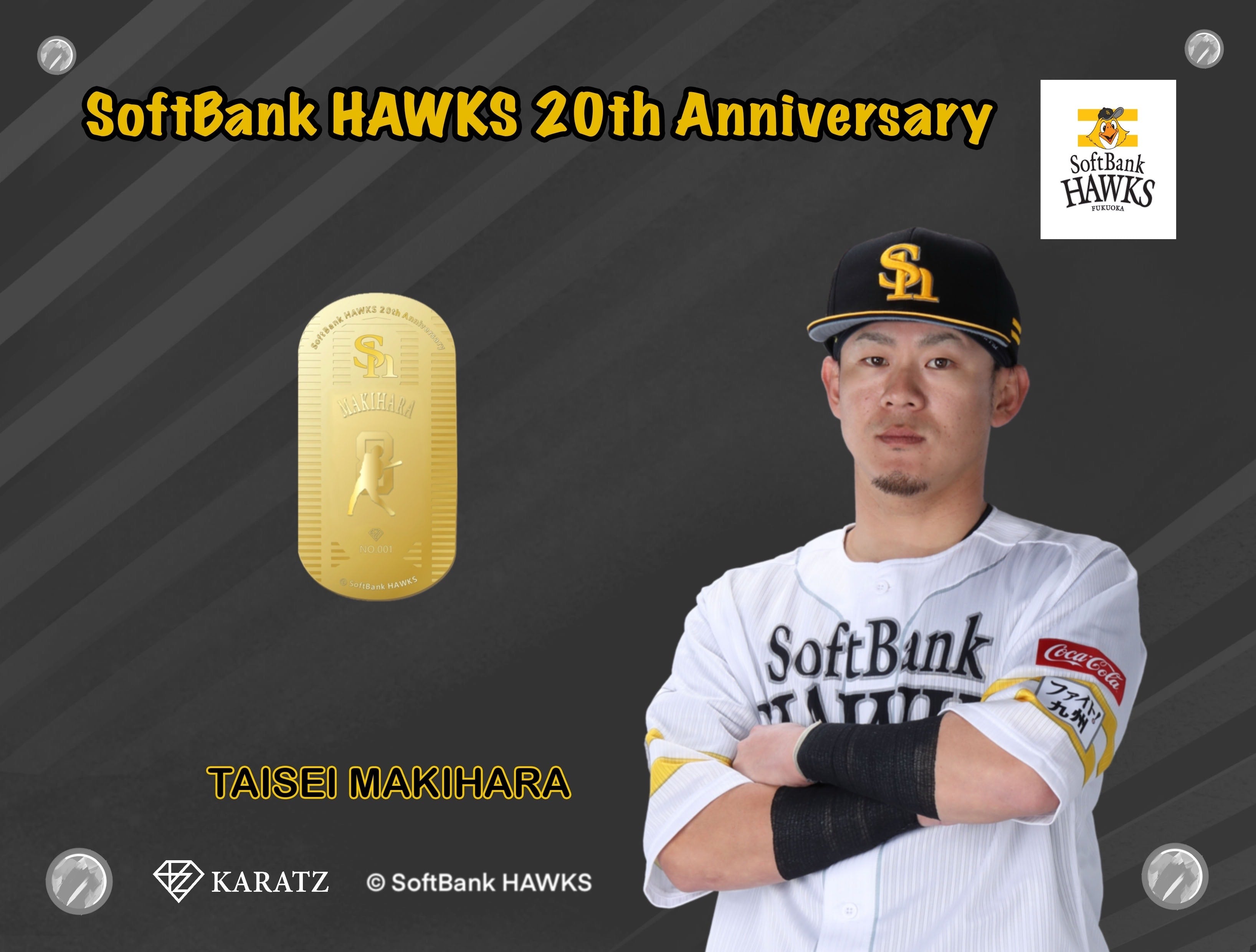 ソフトバンクホークス誕生20周年記念「純金小判」 (10g)
