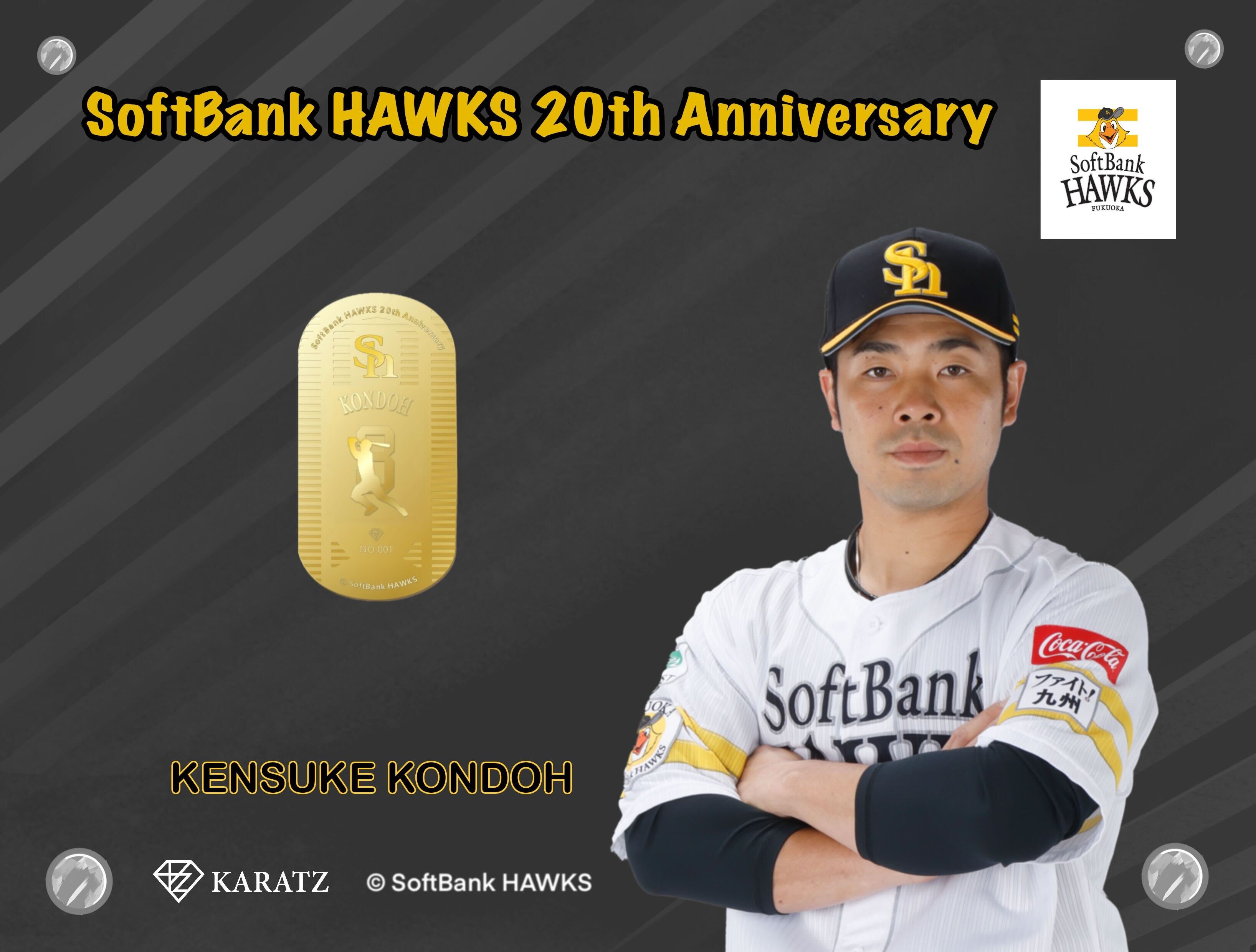 ソフトバンクホークス誕生20周年記念「純金小判」 (10g)