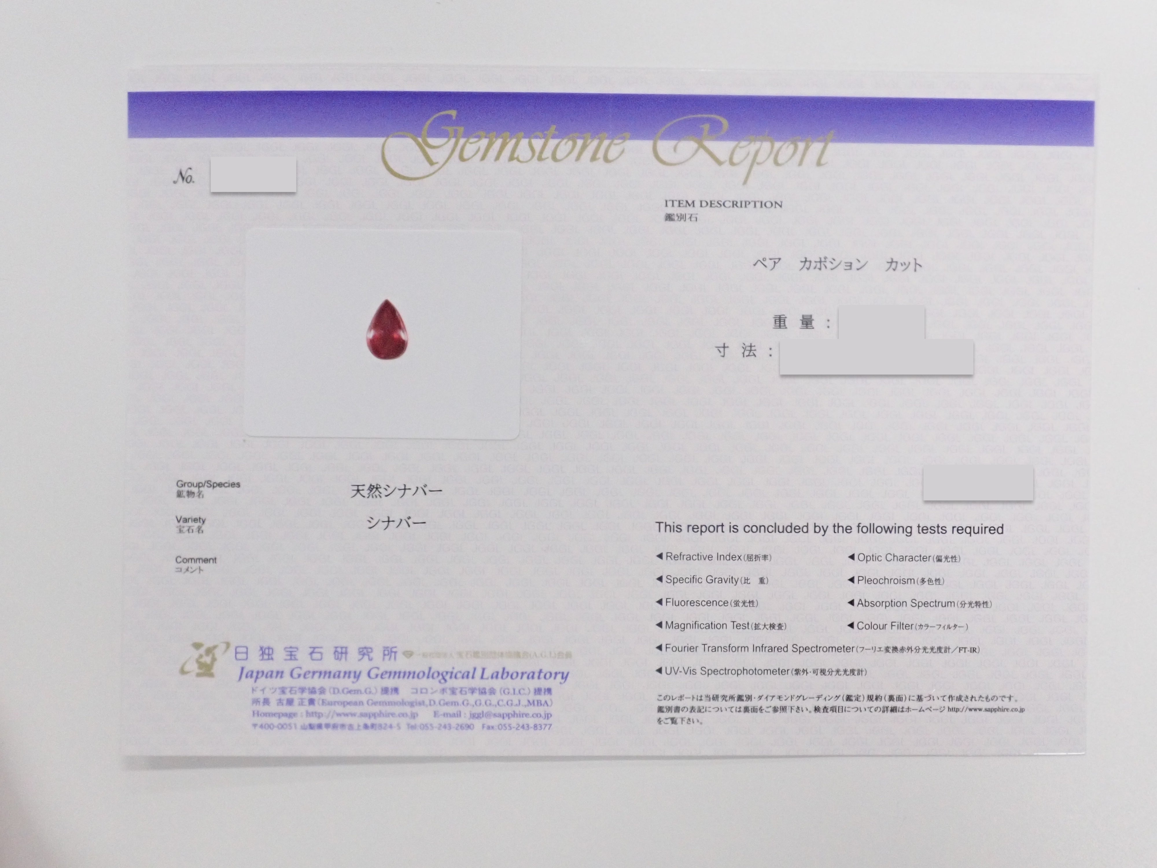 辰砂ガチャ💎ファセットカット2石含む中国産シンシャ・辰砂1石ルース(全石鑑別書付き)1石ルース《複数購入割引有》