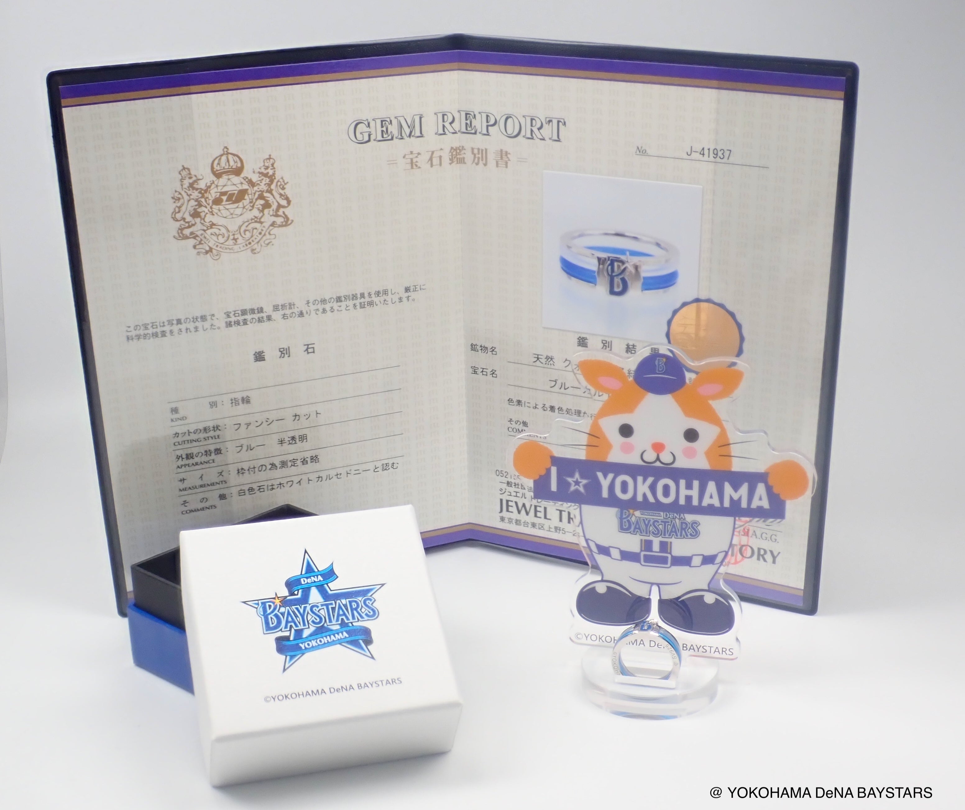 【6/13(金) 22時販売開始】《公式ライセンス商品》横浜DeNAベイスターズ ビジター用ブルーリング-ダブルタイプ|SV925・シーブルーカルセドニー・ホワイトカルセドニー-