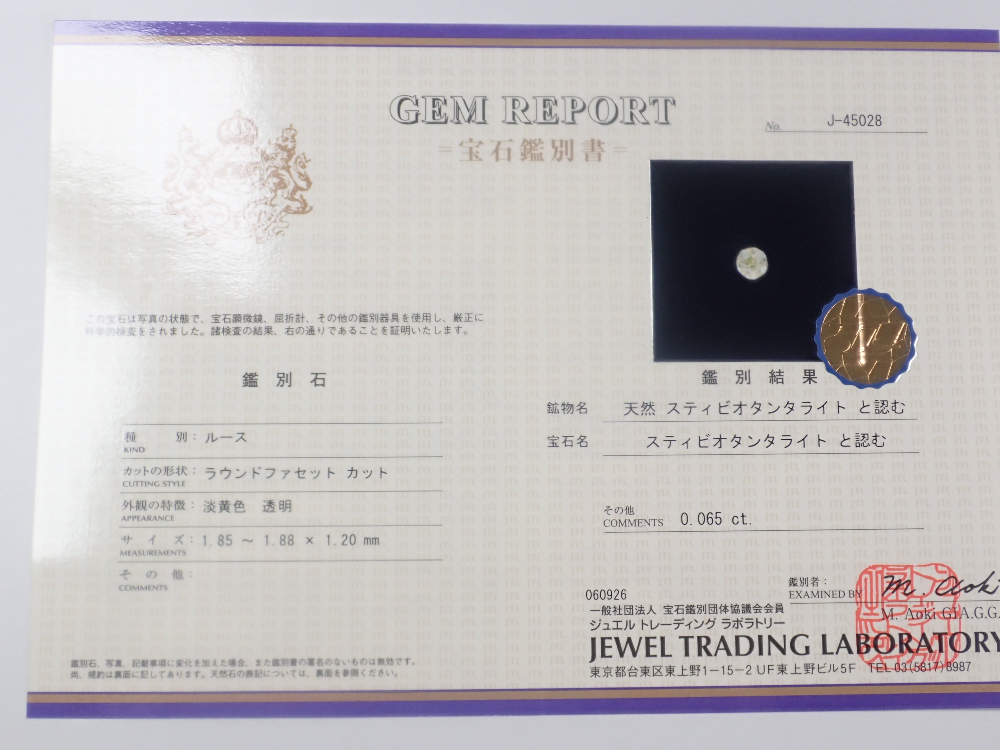 {六月活動限量版} 稀有寶石 Gacha💎 帕帕拉恰藍寶石 0.3ct+ 附證書、藍錐礦、紅色綠柱石等散石,每顆寶石售價 1 顆 {可享多顆購買折扣}