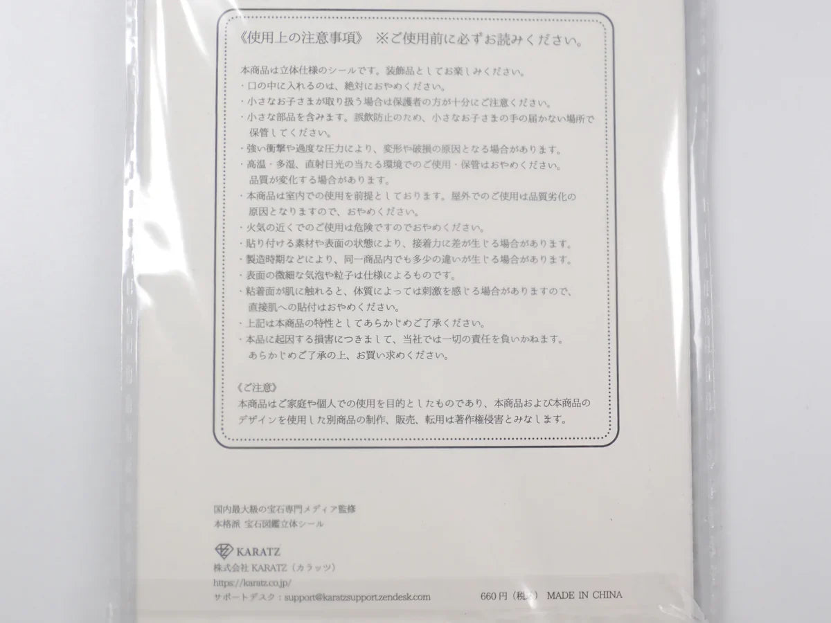 Authentic Gem Encyclopedia 3D Stickers Vol. 1: The Big Five Gems