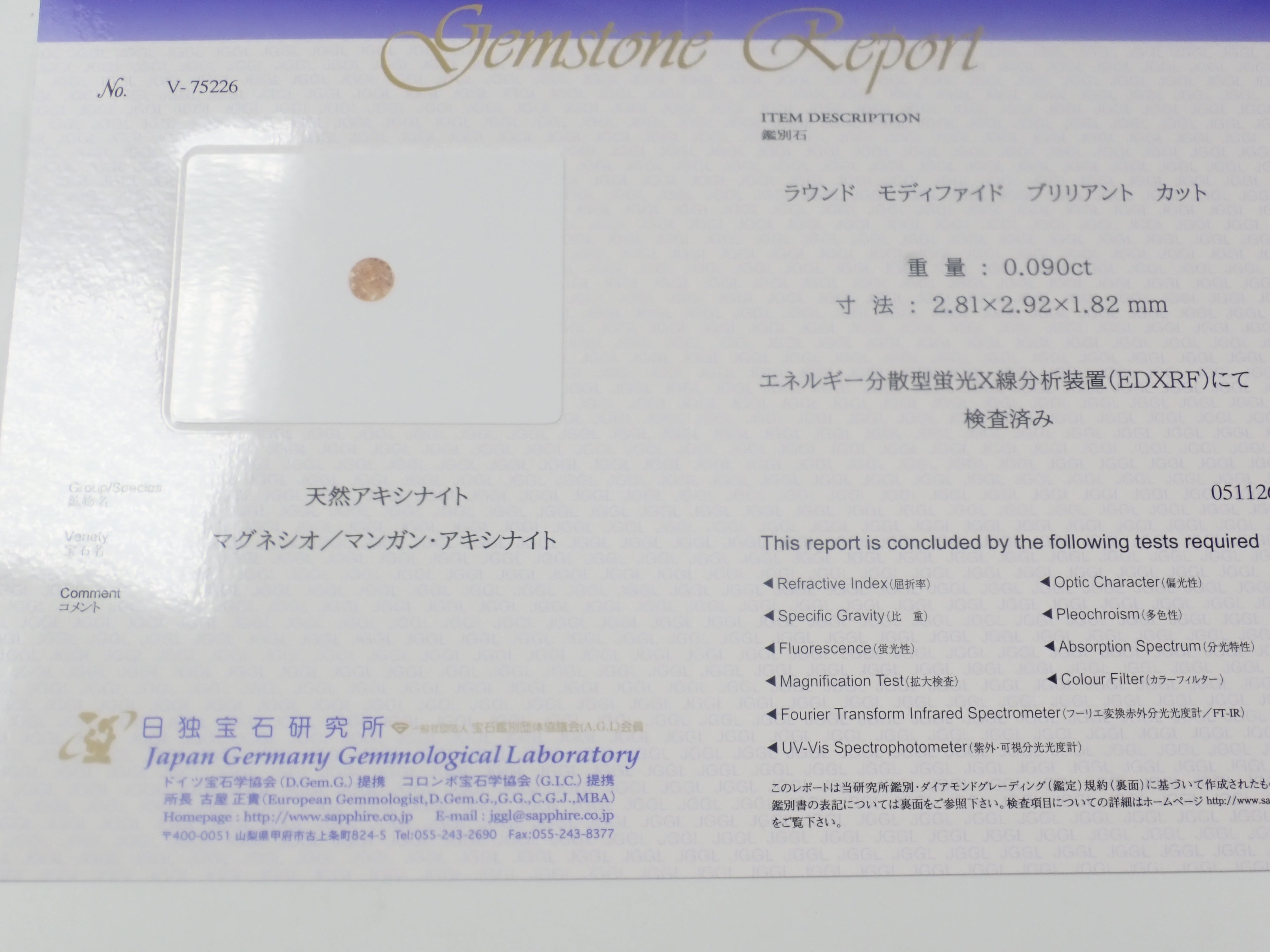 {六月活動限量版} 稀有寶石 Gacha💎 帕帕拉恰藍寶石 0.3ct+ 附證書、藍錐礦、紅色綠柱石等散石,每顆寶石售價 1 顆 {可享多顆購買折扣}