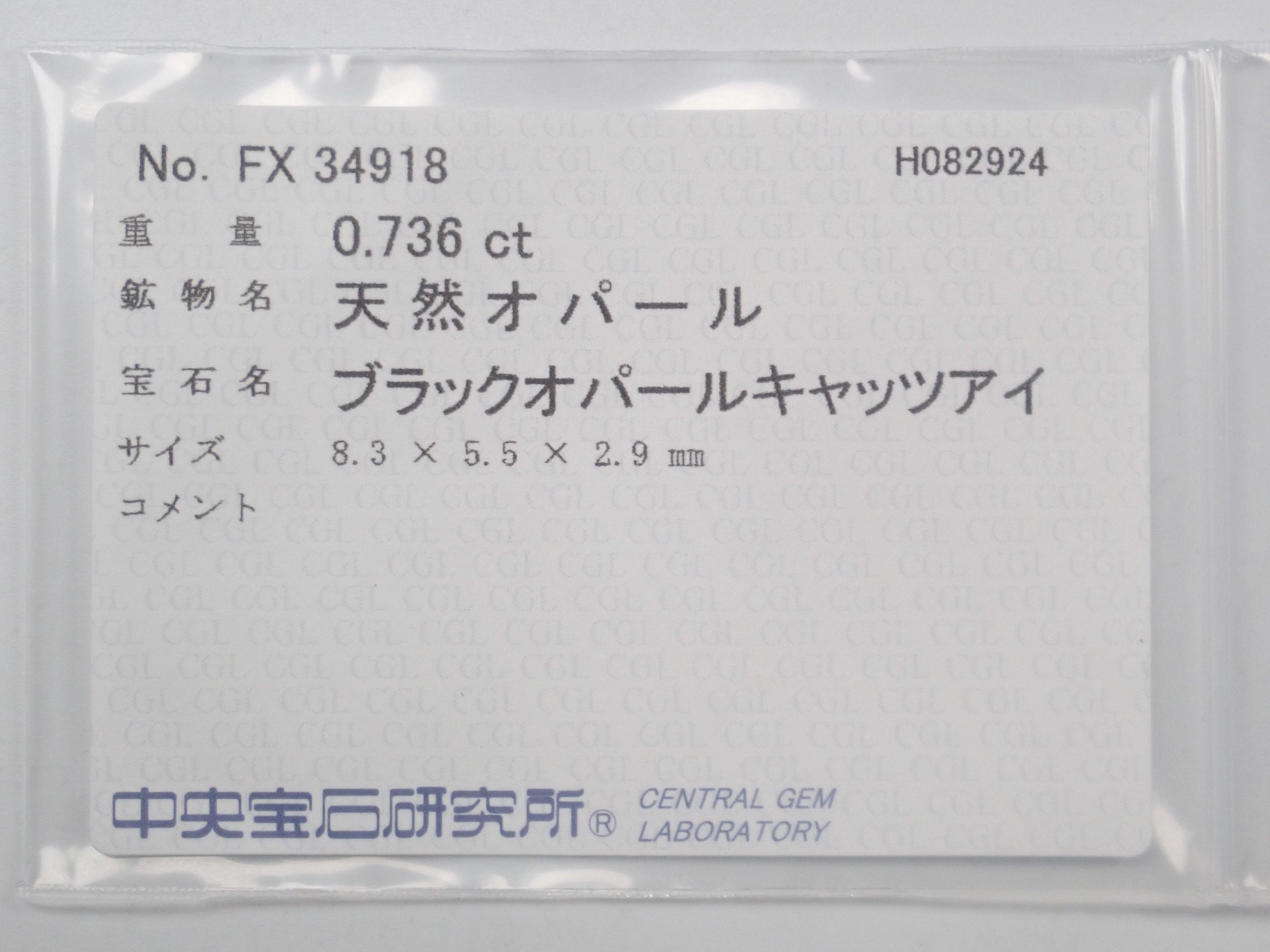 Pt900/K18ブラックオパールキャッツアイ0.736 ペンダント(ネックレス)
