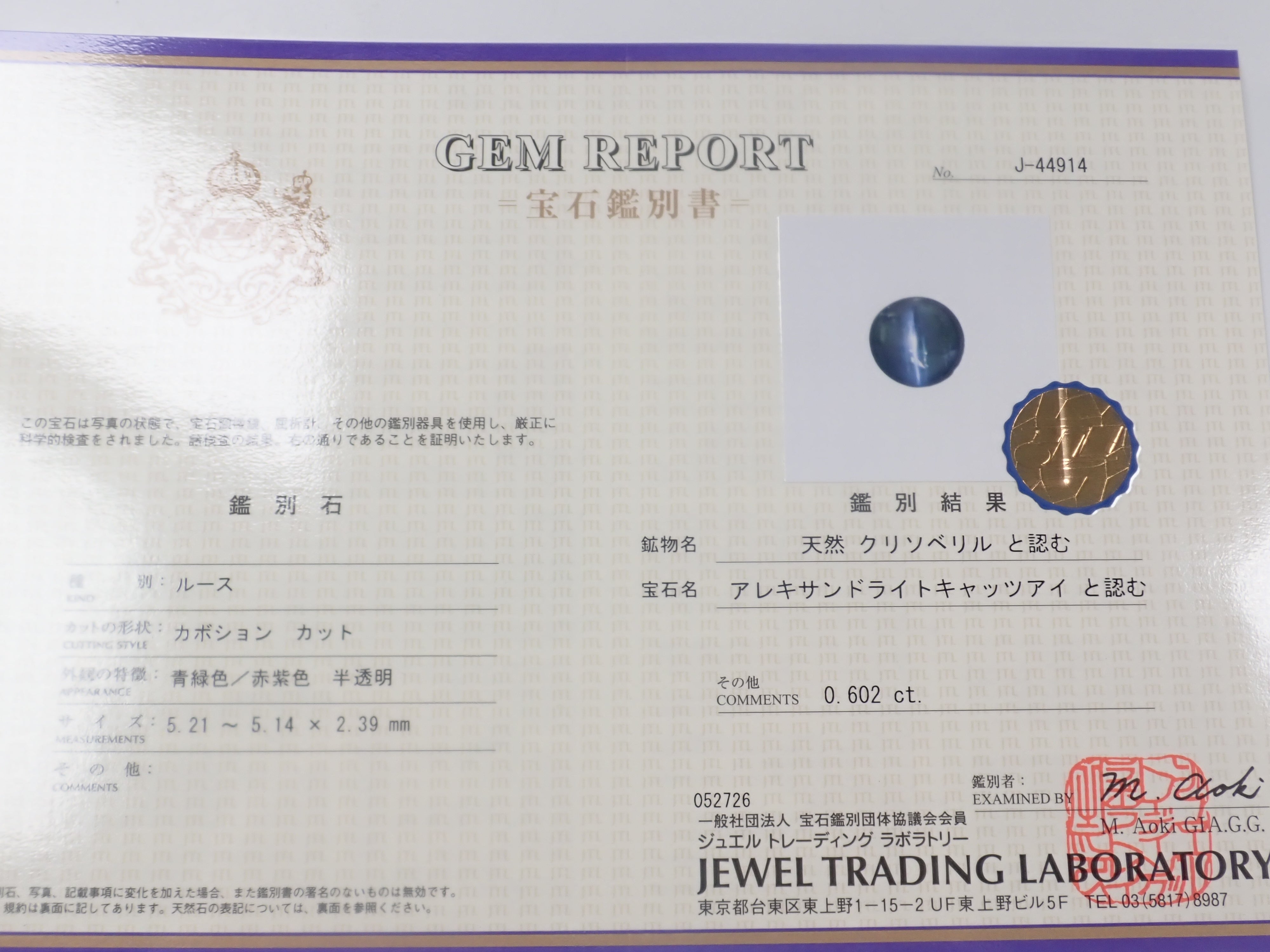 {六月活動限量版} 稀有寶石 Gacha💎 帕帕拉恰藍寶石 0.3ct+ 附證書、藍錐礦、紅色綠柱石等散石,每顆寶石售價 1 顆 {可享多顆購買折扣}