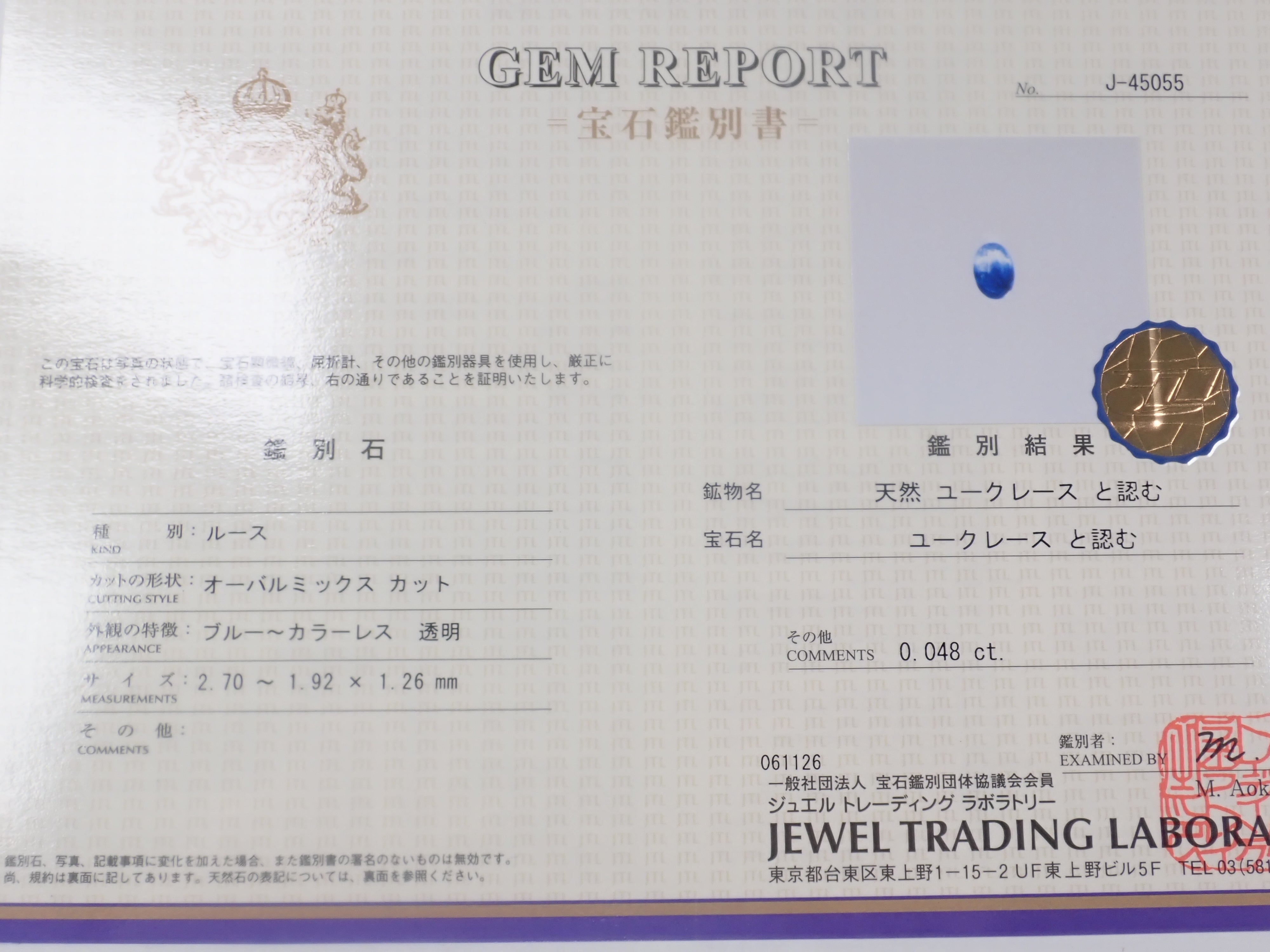 {六月活動限量版} 稀有寶石 Gacha💎 帕帕拉恰藍寶石 0.3ct+ 附證書、藍錐礦、紅色綠柱石等散石,每顆寶石售價 1 顆 {可享多顆購買折扣}