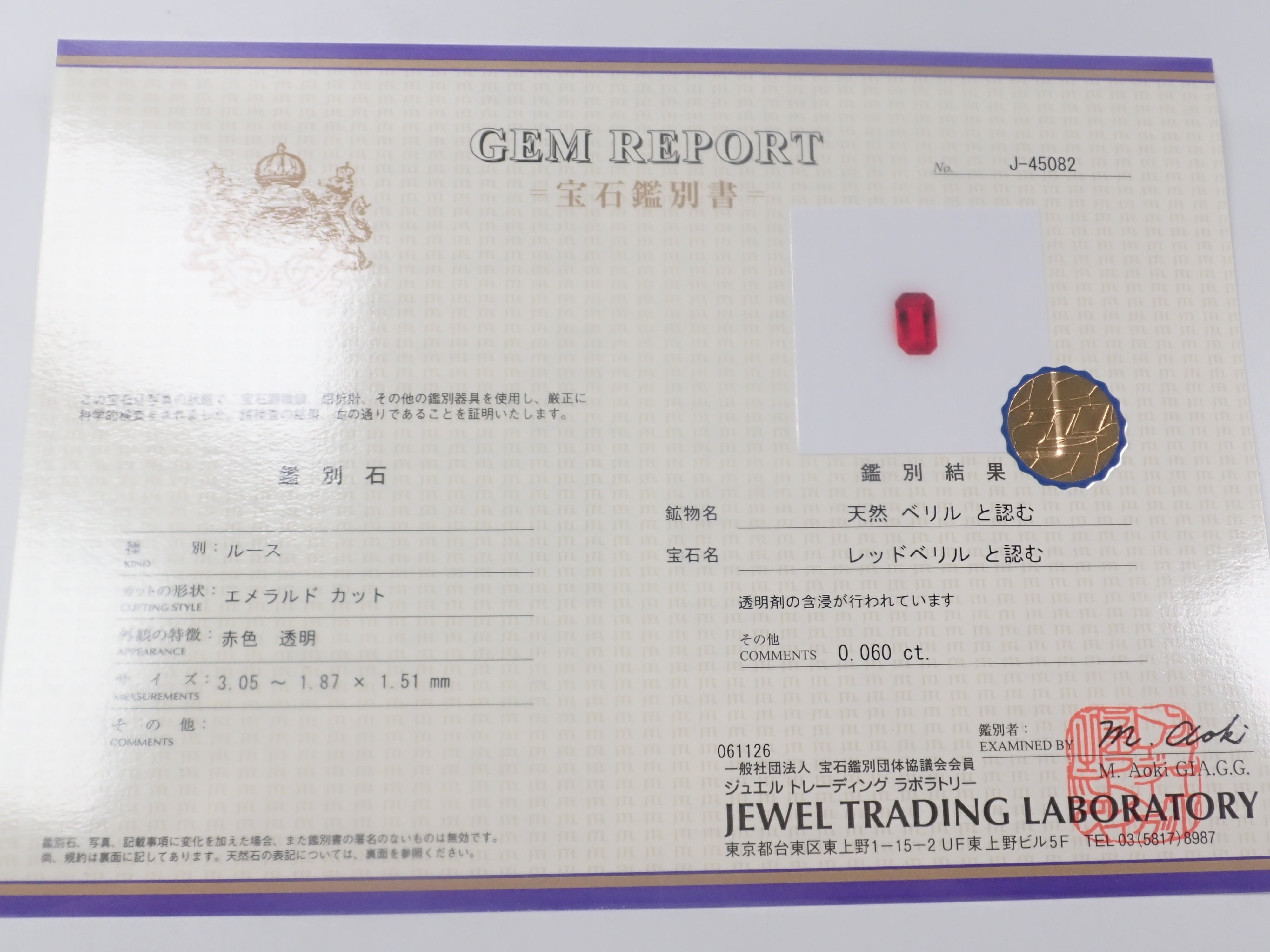 {六月活動限量版} 稀有寶石 Gacha💎 帕帕拉恰藍寶石 0.3ct+ 附證書、藍錐礦、紅色綠柱石等散石,每顆寶石售價 1 顆 {可享多顆購買折扣}
