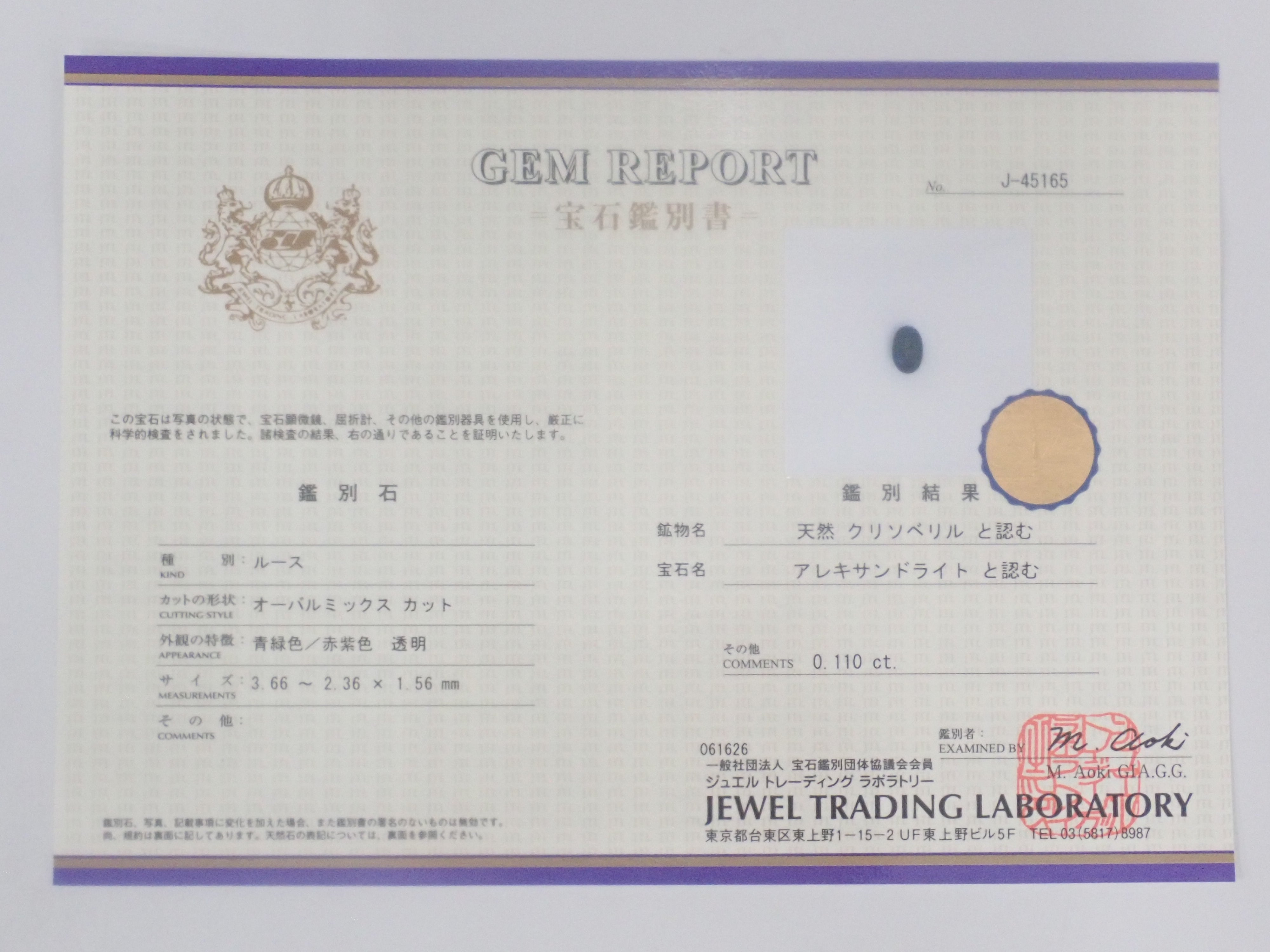 Limited 5 Stones: Synthetic Alexandrite Gacha (Princess Cut, 3.5-4.5mm) (Multi-Buy Discount Available)