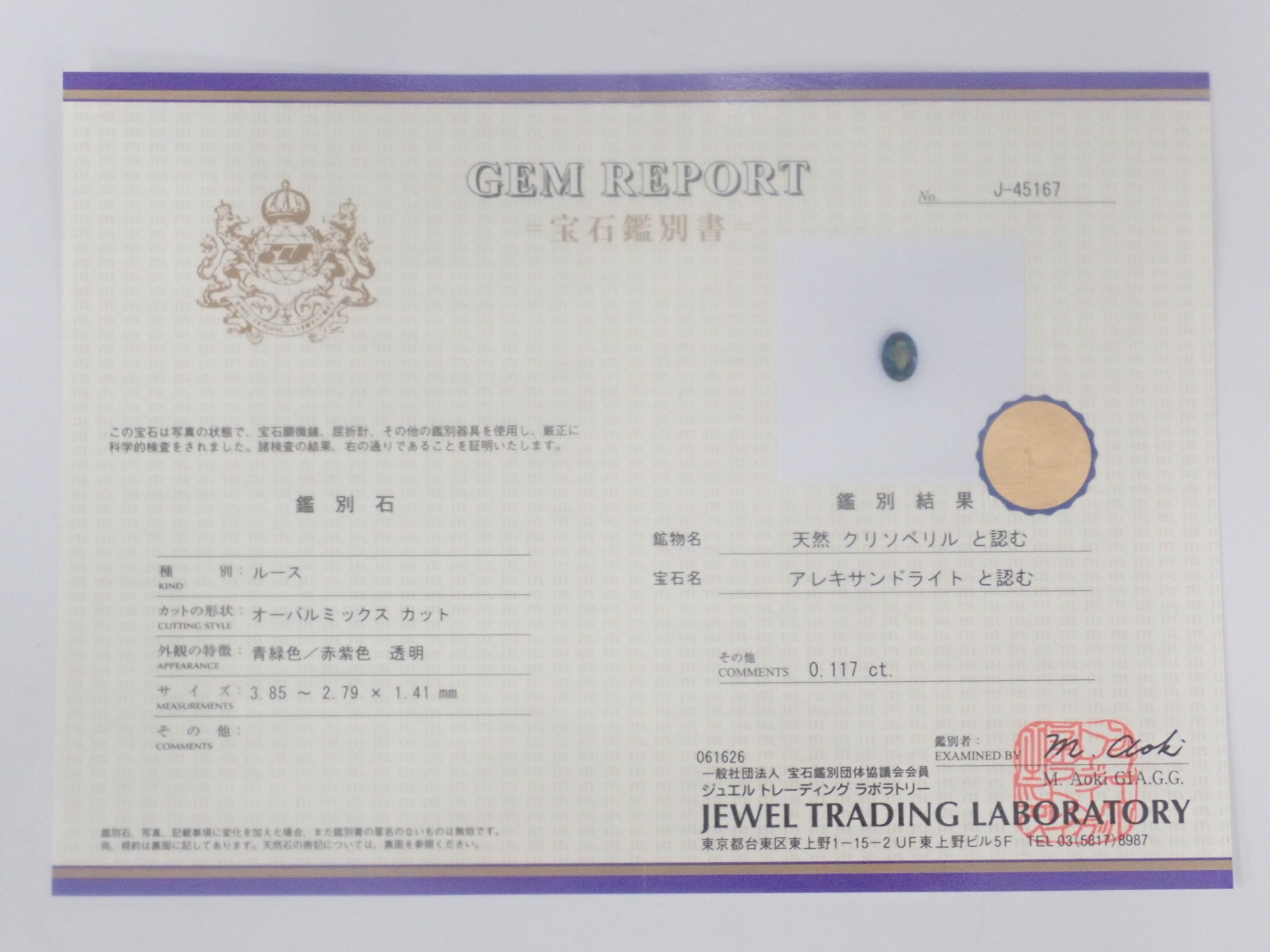 Limited 5 Stones: Synthetic Alexandrite Gacha (Princess Cut, 3.5-4.5mm) (Multi-Buy Discount Available)