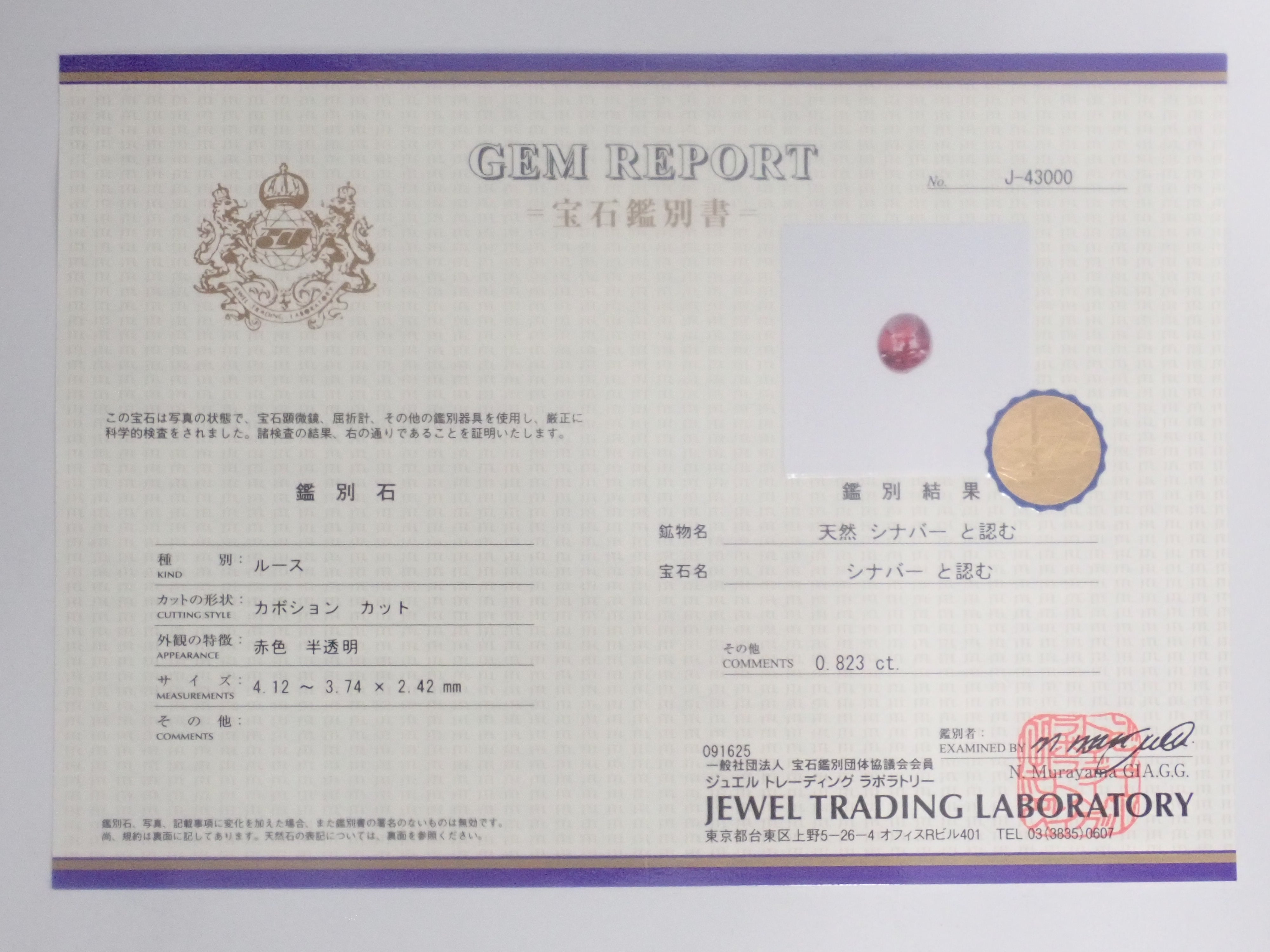 【1/23 22時販売】《限定13石》レアストーンガチャ💎通常39,800円のジンバブエ産ユークレース・シンシャ・レッドベリル・コーネルピン・ベニトアイト・クリノゾイサイトなど《複数購入割引有》