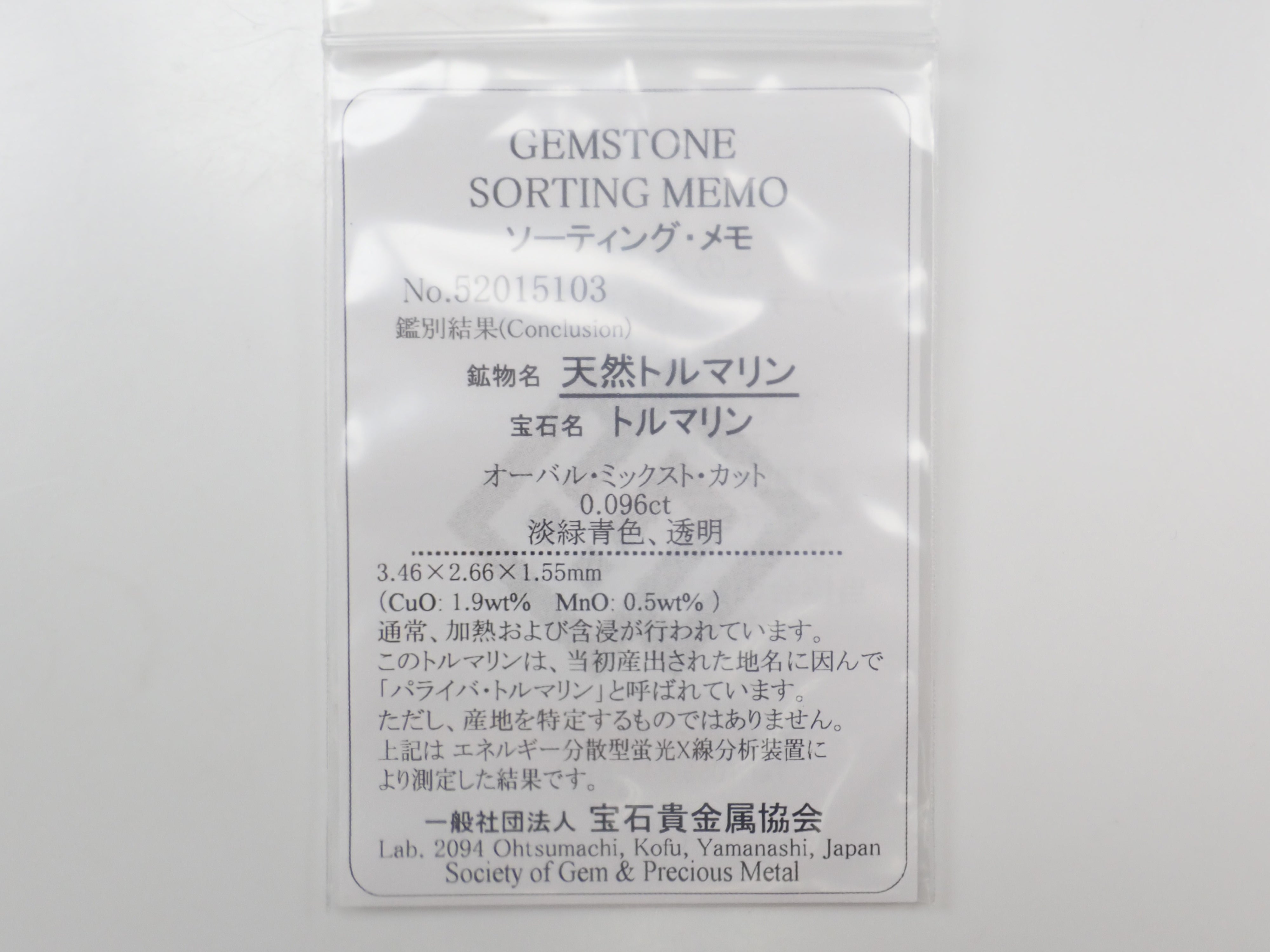 【1/12 22時販売】《限定10石》ブルー系レアストーンガチャ💎 (ブラジル産パライバトルマリン・インディゴライトトルマリン・ベニトアイト・コバルトスピネル) 《複数購入割引有》