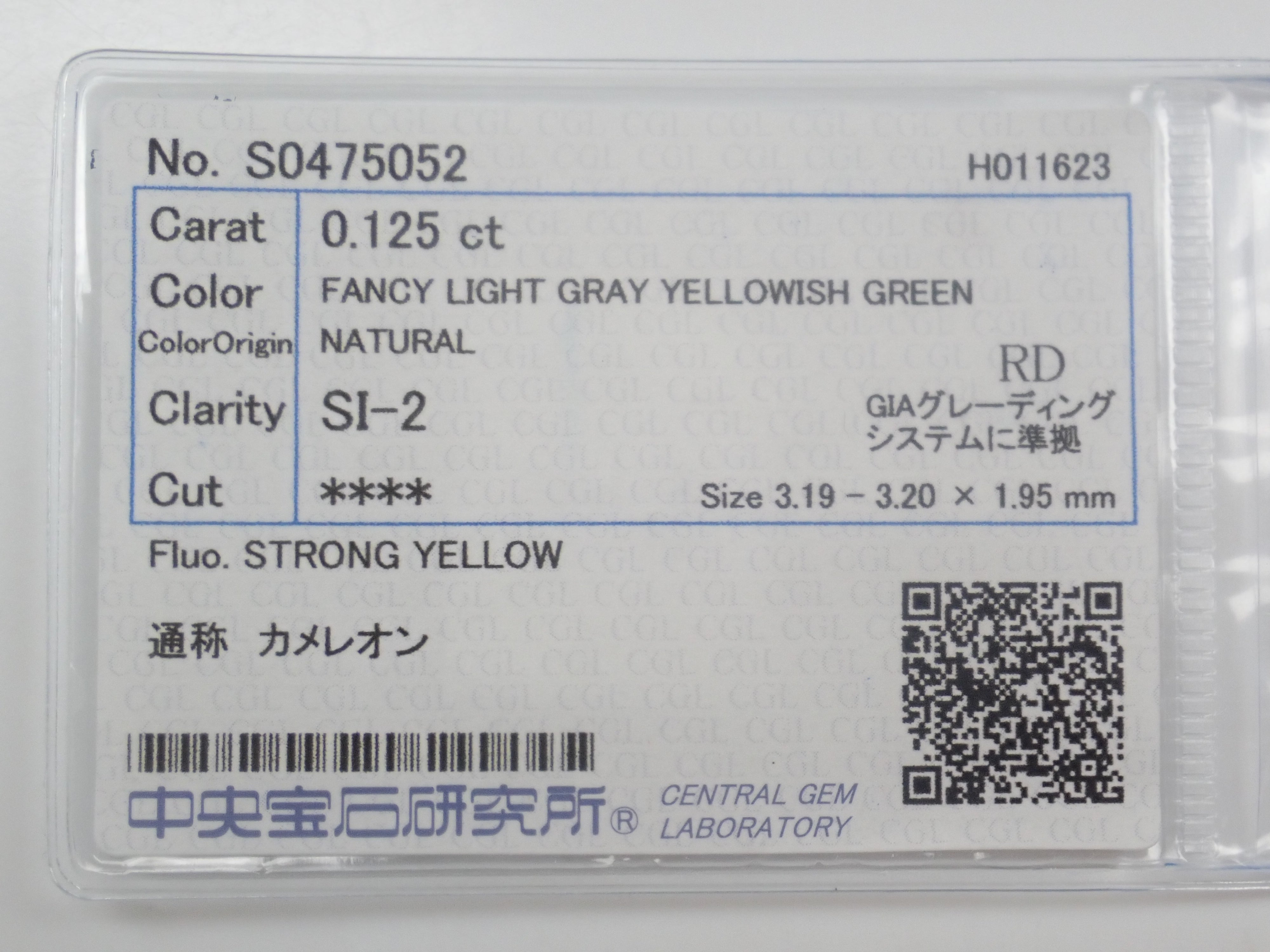 【3/1 22時販売】《限定10石》蛍光ダイヤモンドガチャ💎通常35,800円の3.2mmカメレオンダイヤなど含むガチャ(VS-SIクラス相当)《複数購入割引有》