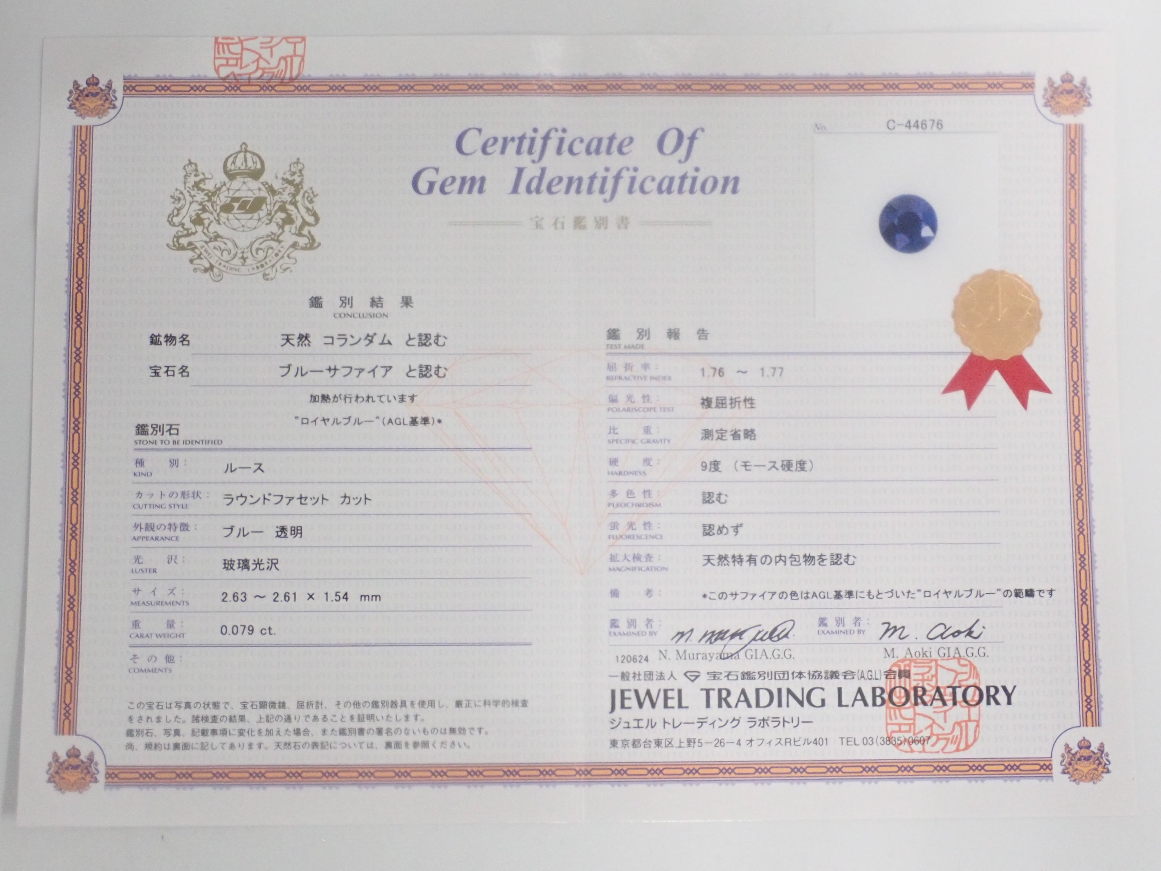 【1/24 22時販売】《限定16石》コーンフラワーブルーAIGS鑑別書付き、ロイヤルブルーサファイア鑑別書付きが当たる(さらに通常5,980円の美しいイエローサファイアのおまけ付き)💎ブルーサファイアガチャ《複数購入割引有》