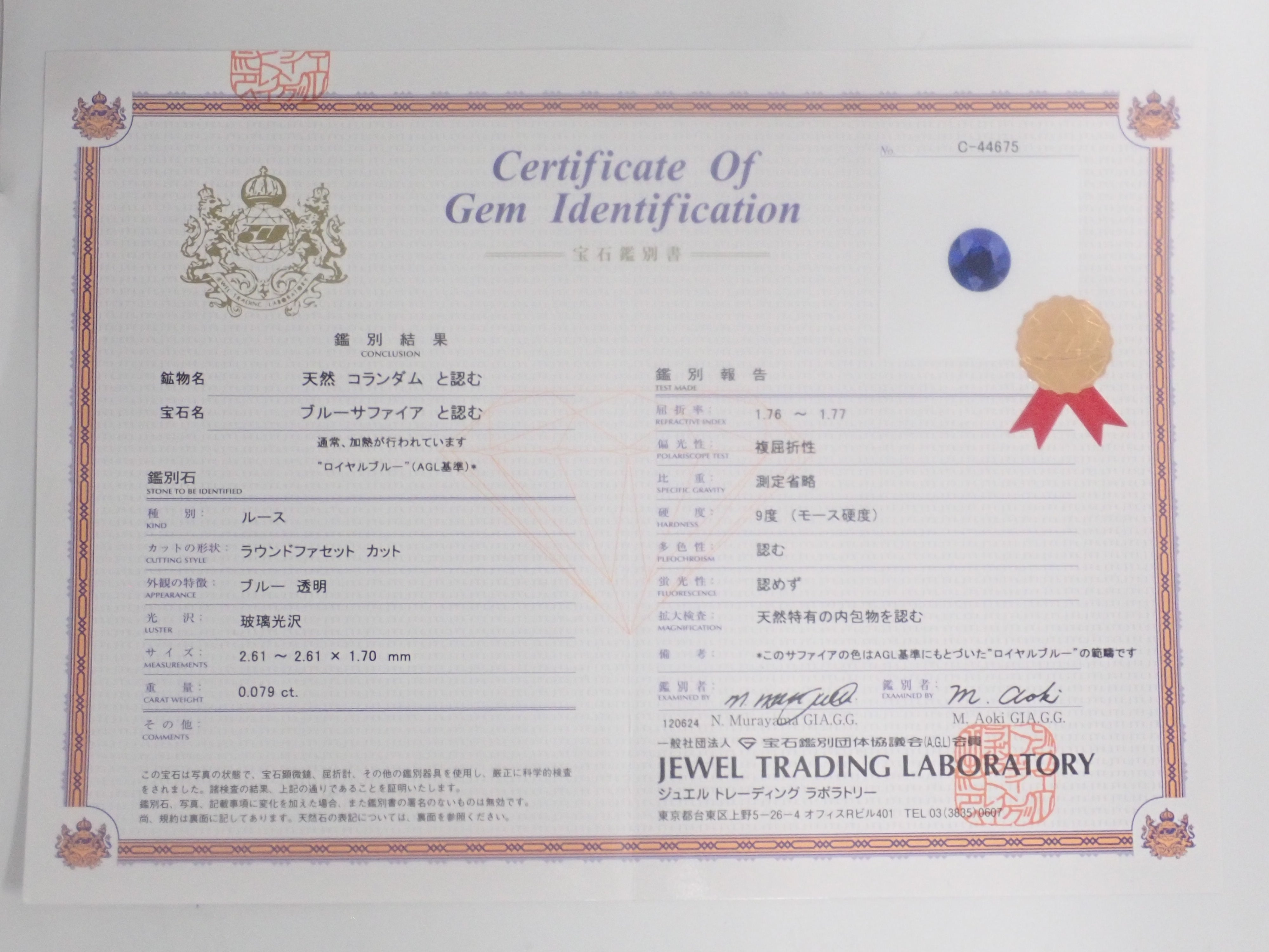 【1/24 22時販売】《限定16石》コーンフラワーブルーAIGS鑑別書付き、ロイヤルブルーサファイア鑑別書付きが当たる(さらに通常5,980円の美しいイエローサファイアのおまけ付き)💎ブルーサファイアガチャ《複数購入割引有》