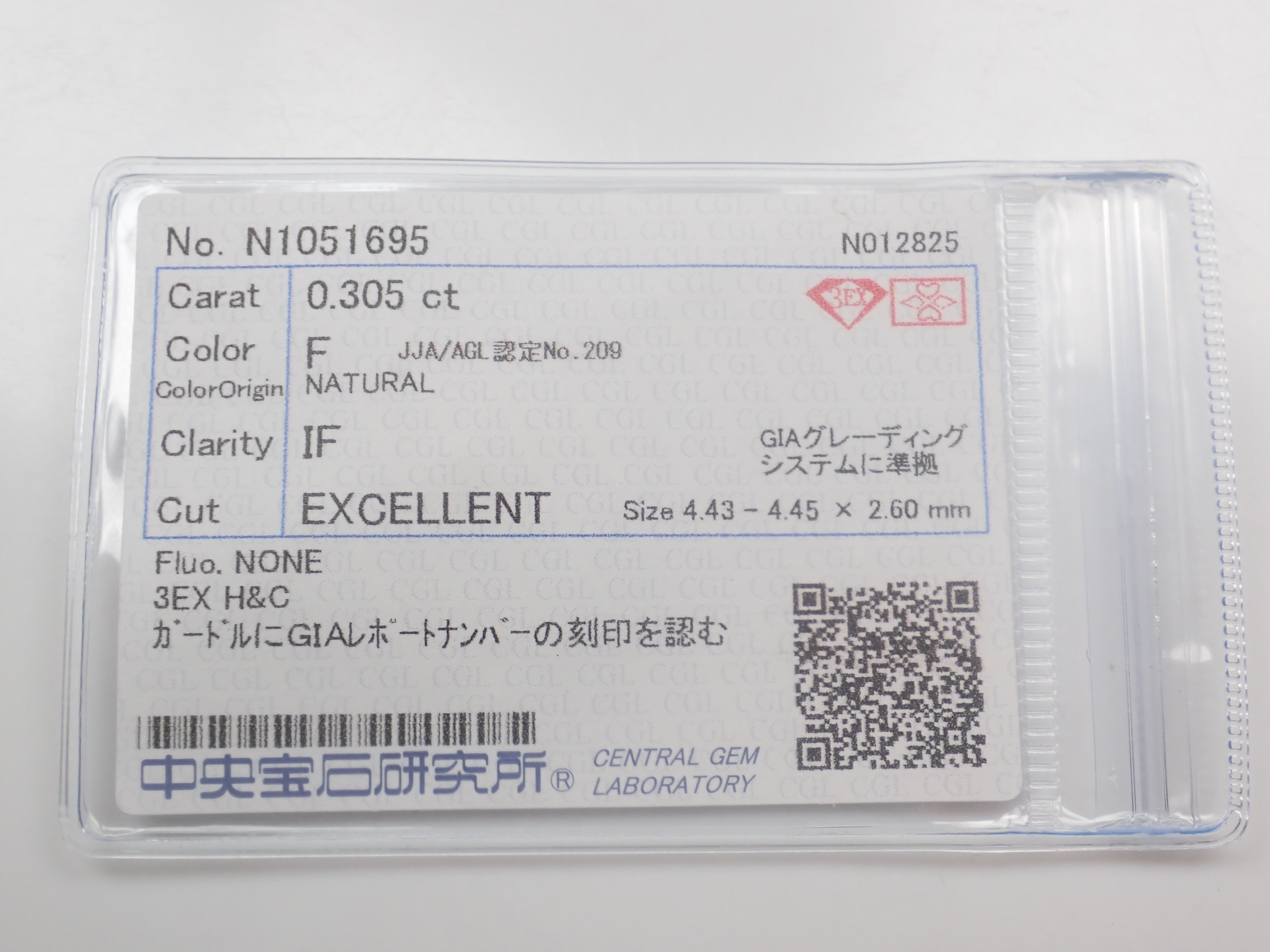 インターナリーフローレスダイヤモンド(H&C) 4.45mm/0.305ctルース(F, IF, 3Excellent H&C) GIA&中宝