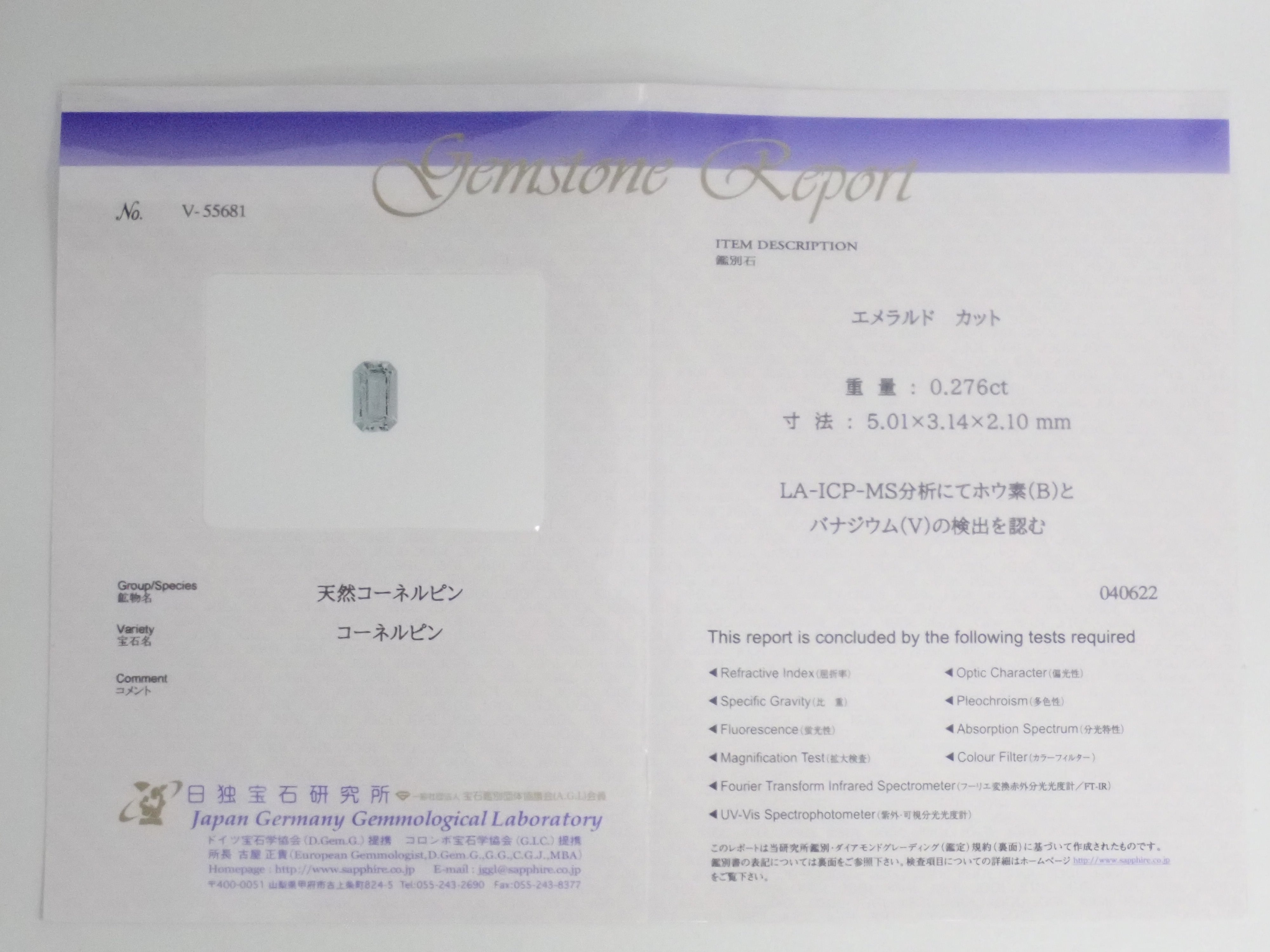 【8/12 22時販売】《8月キャンペーン限定》《限定8石》鑑別書付きレアストーンガチャ(さらにベニトアイト1.8mm1石付き)1石ルース《複数購入割引有》