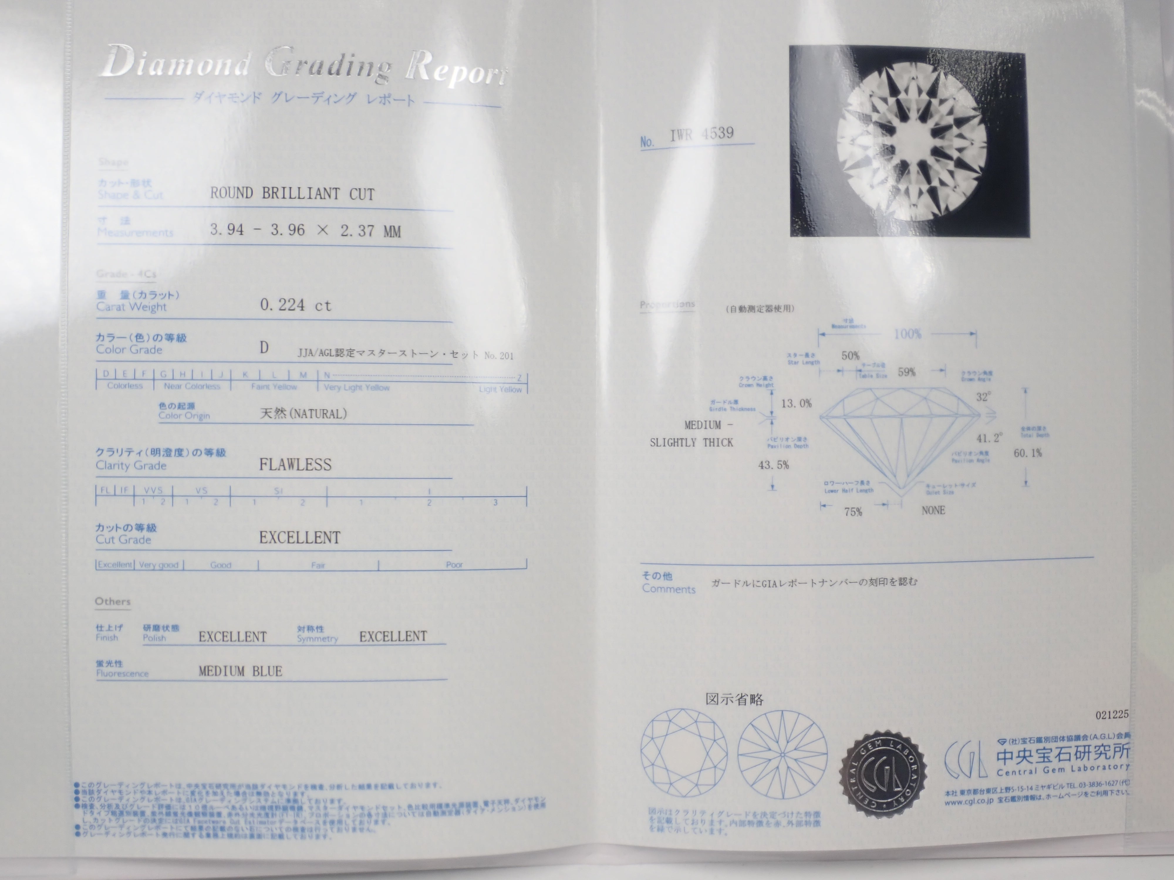 フローレスダイヤモンド(H&C) 4.0mm/0.224ctルース(D, FL, 3Excellent H&C) GIA&中宝