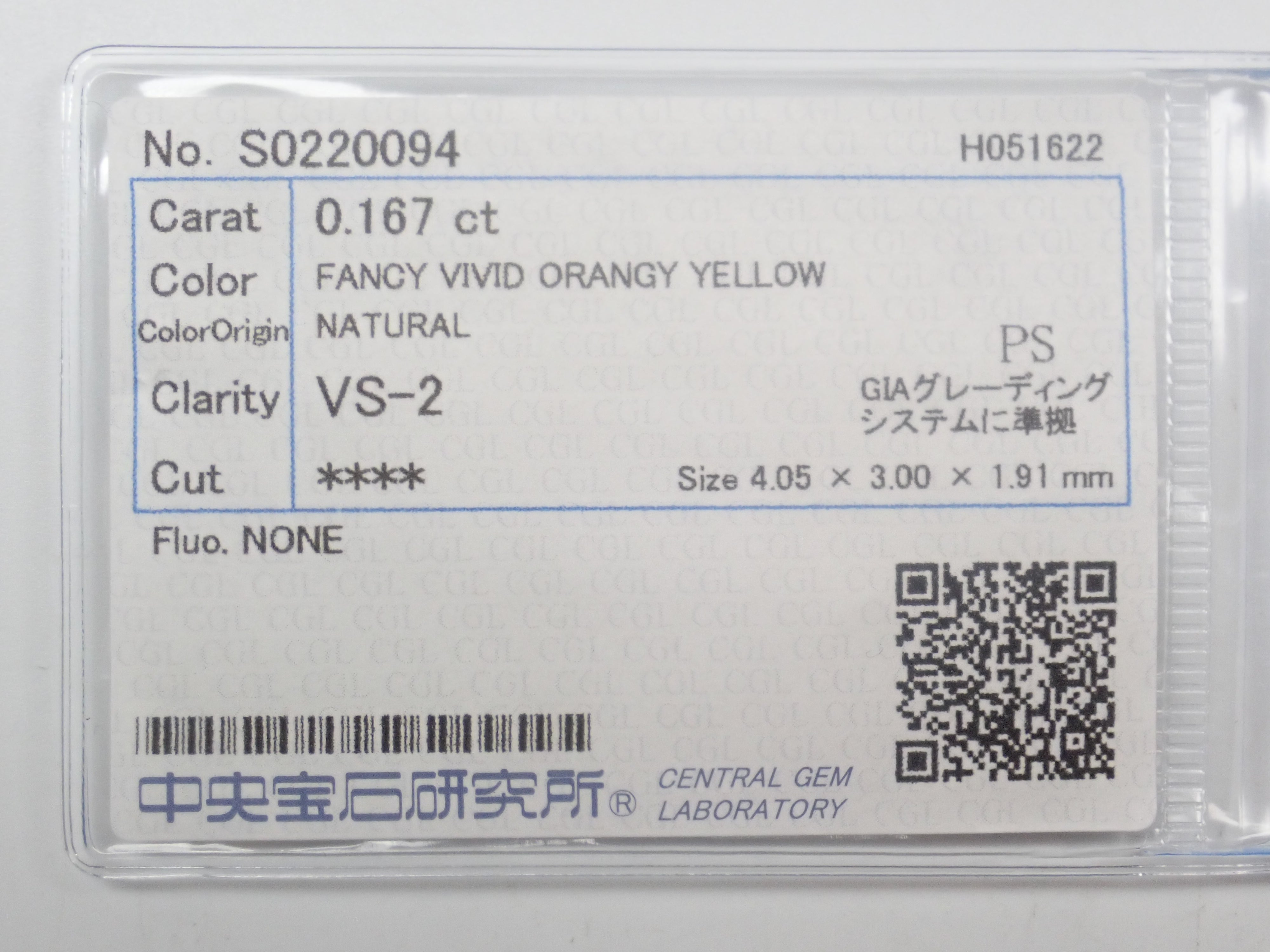 【1/25 22時販売】《限定13石》通常32,800円の0.16ct FANCY VIVIDカラー(中宝ソーティング付)も含む イエローダイヤモンドガチャ1石ルース《複数購入割引有》